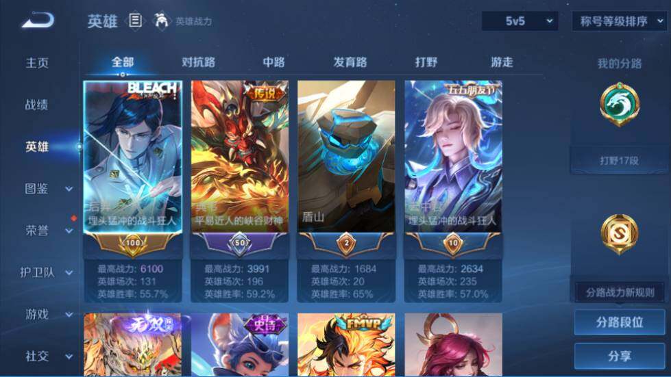 WZQM4424217王者荣耀账号详情图16