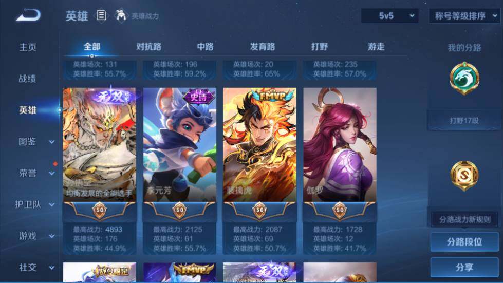 WZQM4424217王者荣耀账号详情图17