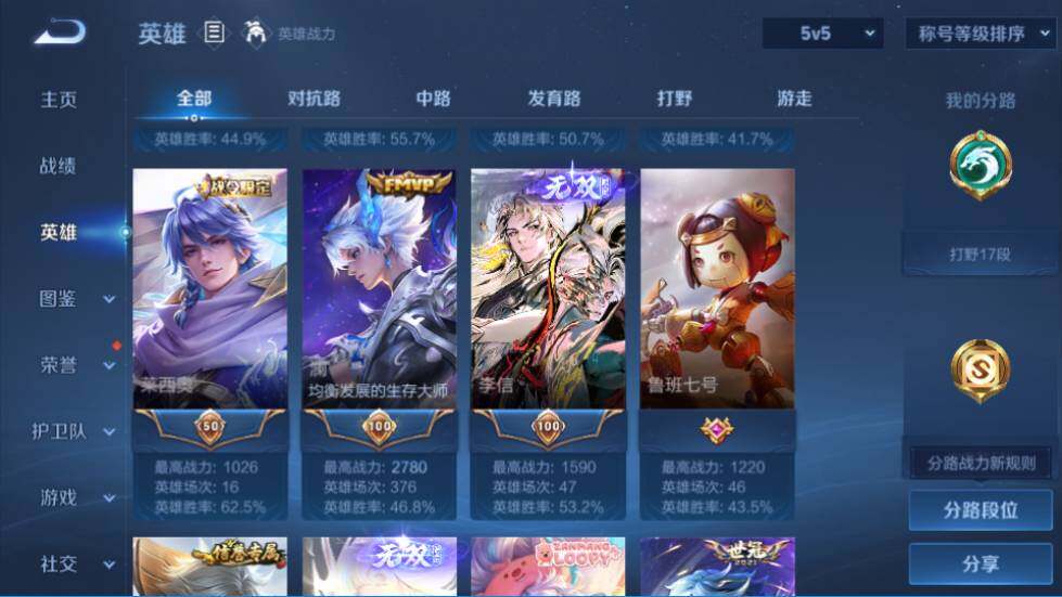 WZQM4424217王者荣耀账号详情图18