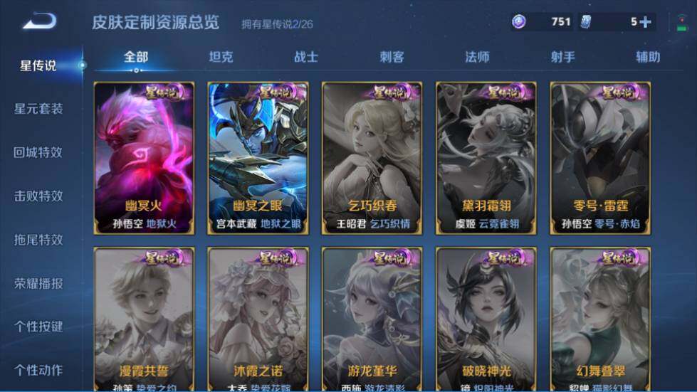 WZQM4424217王者荣耀账号详情图19