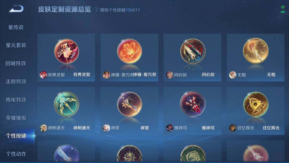 WZQM4424217王者荣耀账号详情图20