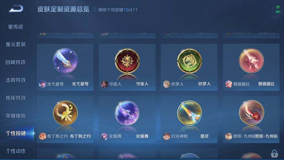 WZQM4424217王者荣耀账号详情图21