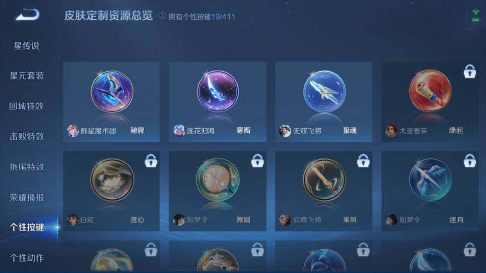WZQM4424217王者荣耀账号详情图22
