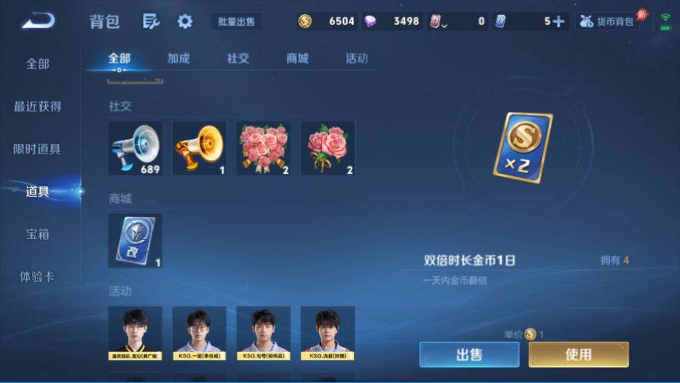 WZQM4424217王者荣耀账号详情图24