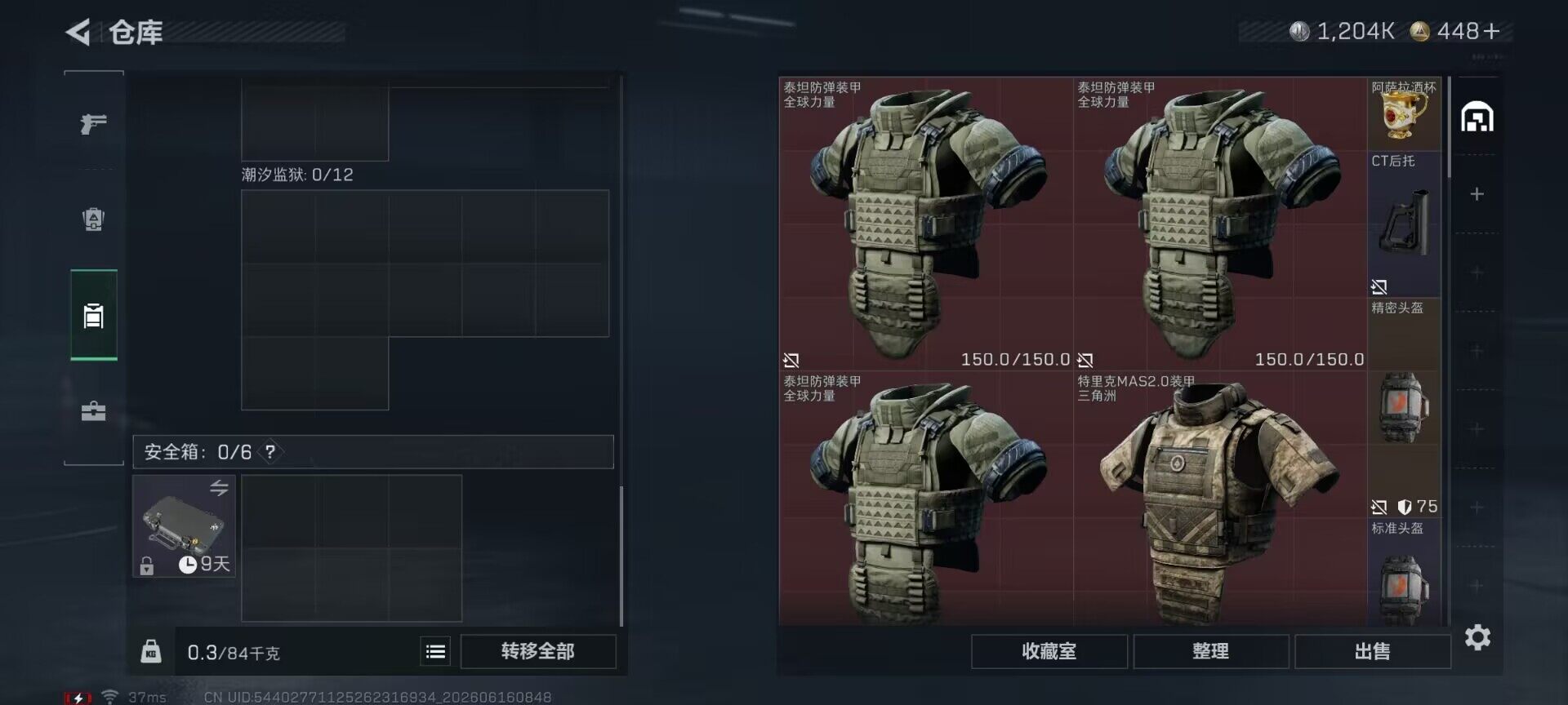 SJZEY4161817三角洲行动账号详情图7