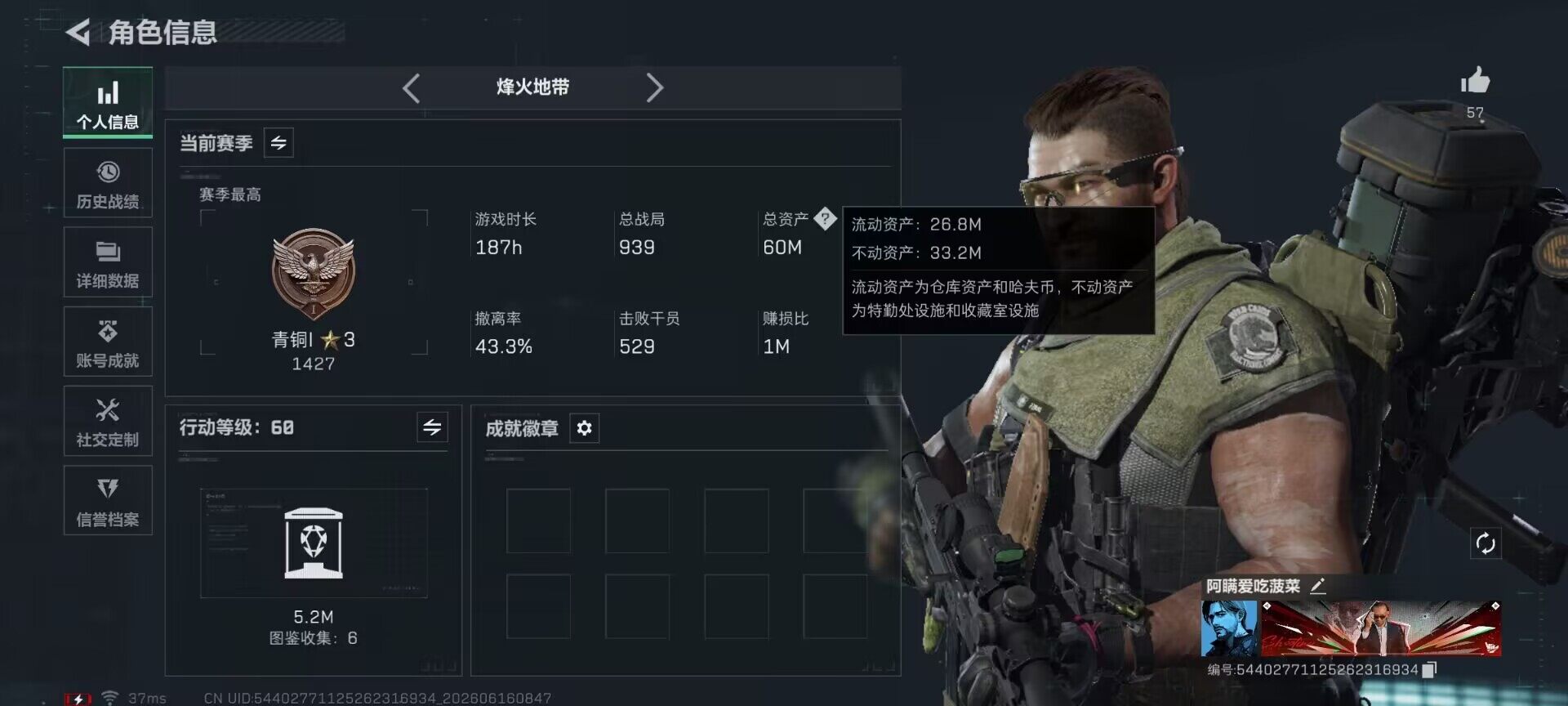 SJZEY4161817三角洲行动账号详情图4