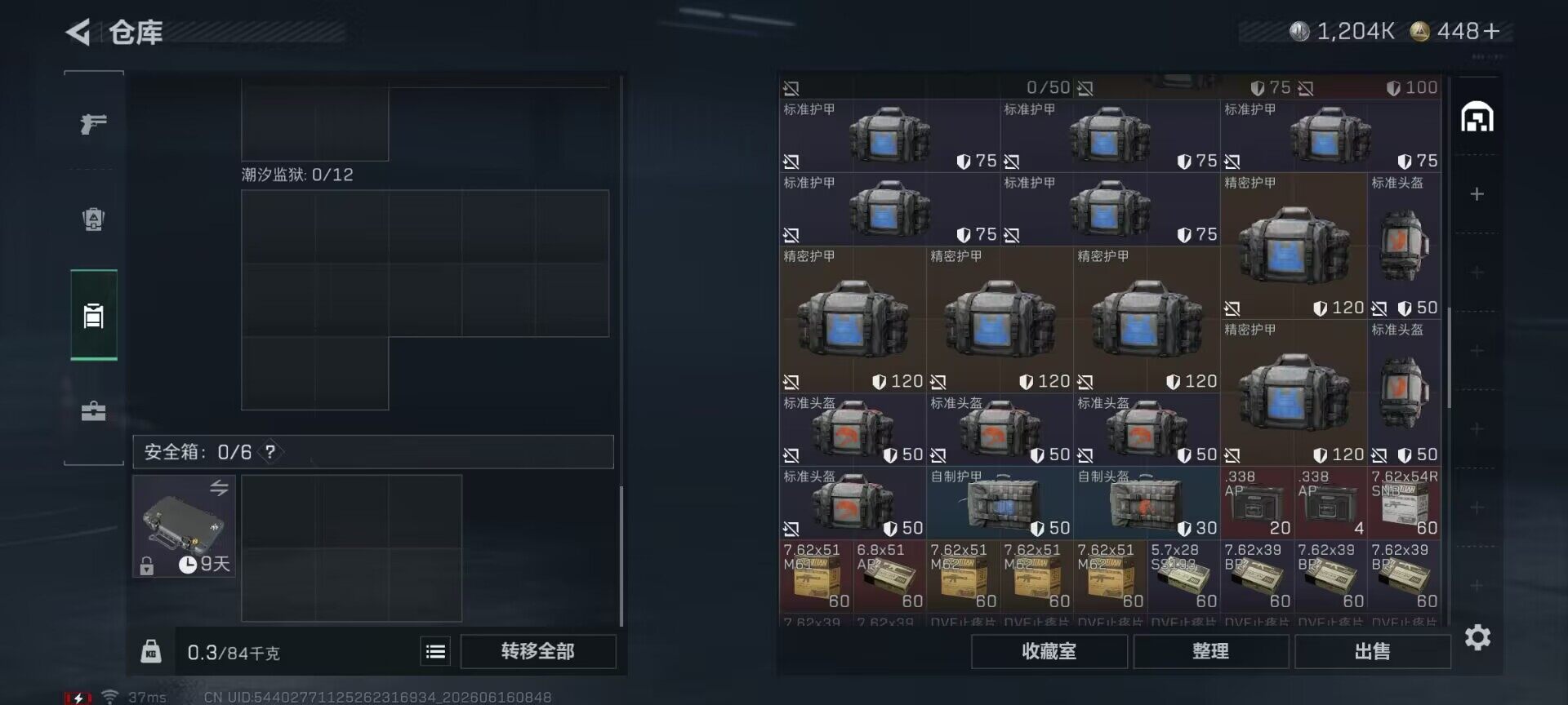 SJZEY4161817三角洲行动账号详情图9