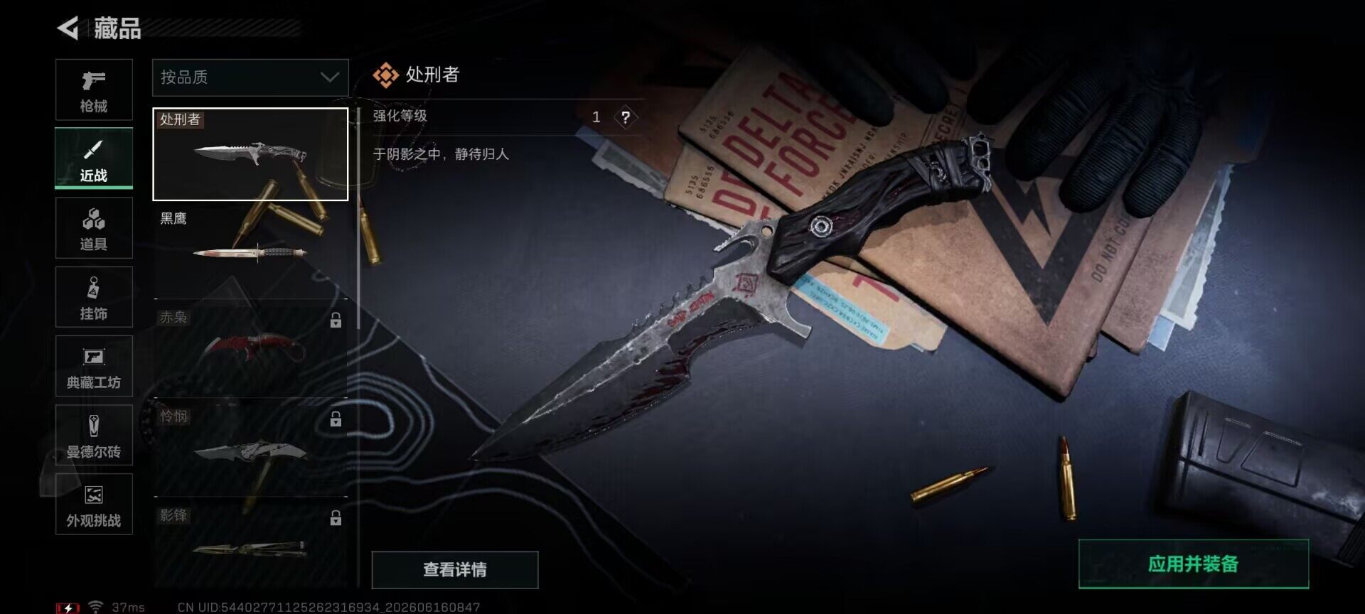 SJZEY4161817三角洲行动账号详情图14