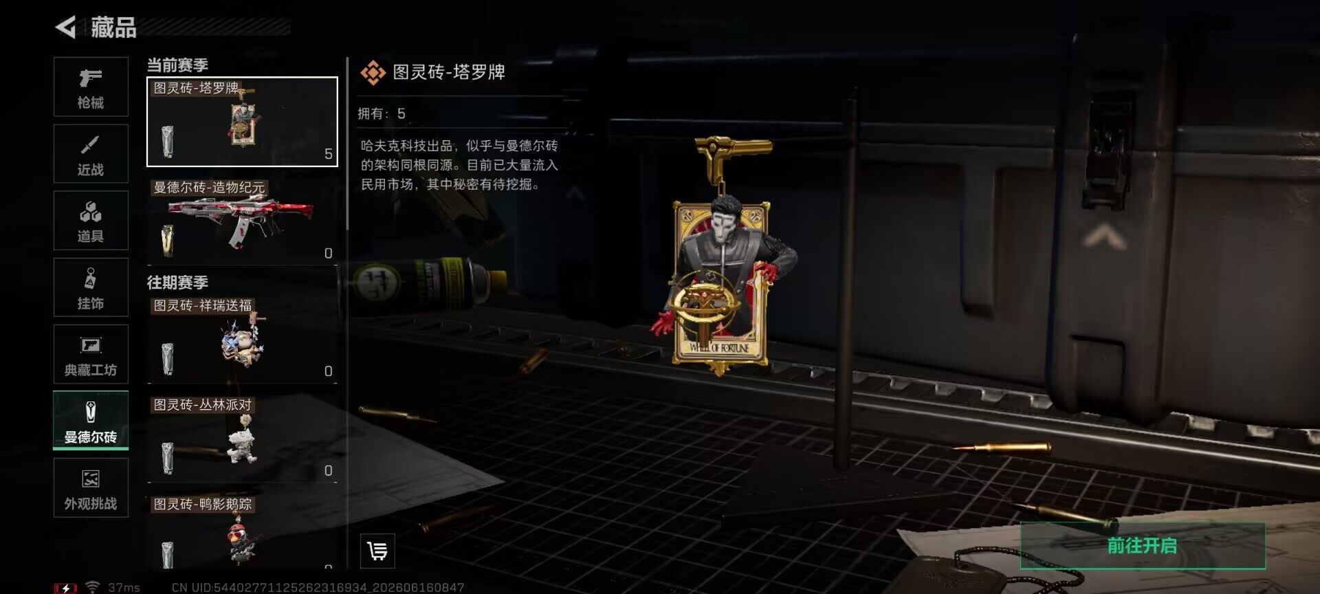 SJZEY4161817三角洲行动账号详情图16