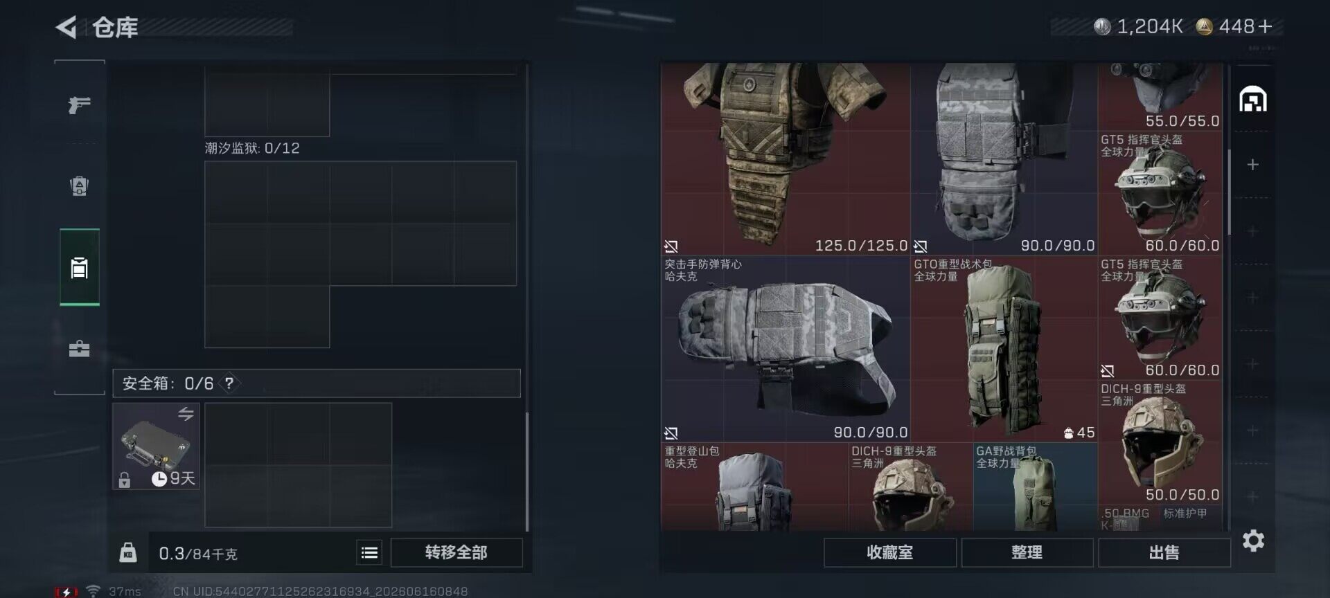SJZEY4161817三角洲行动账号详情图8
