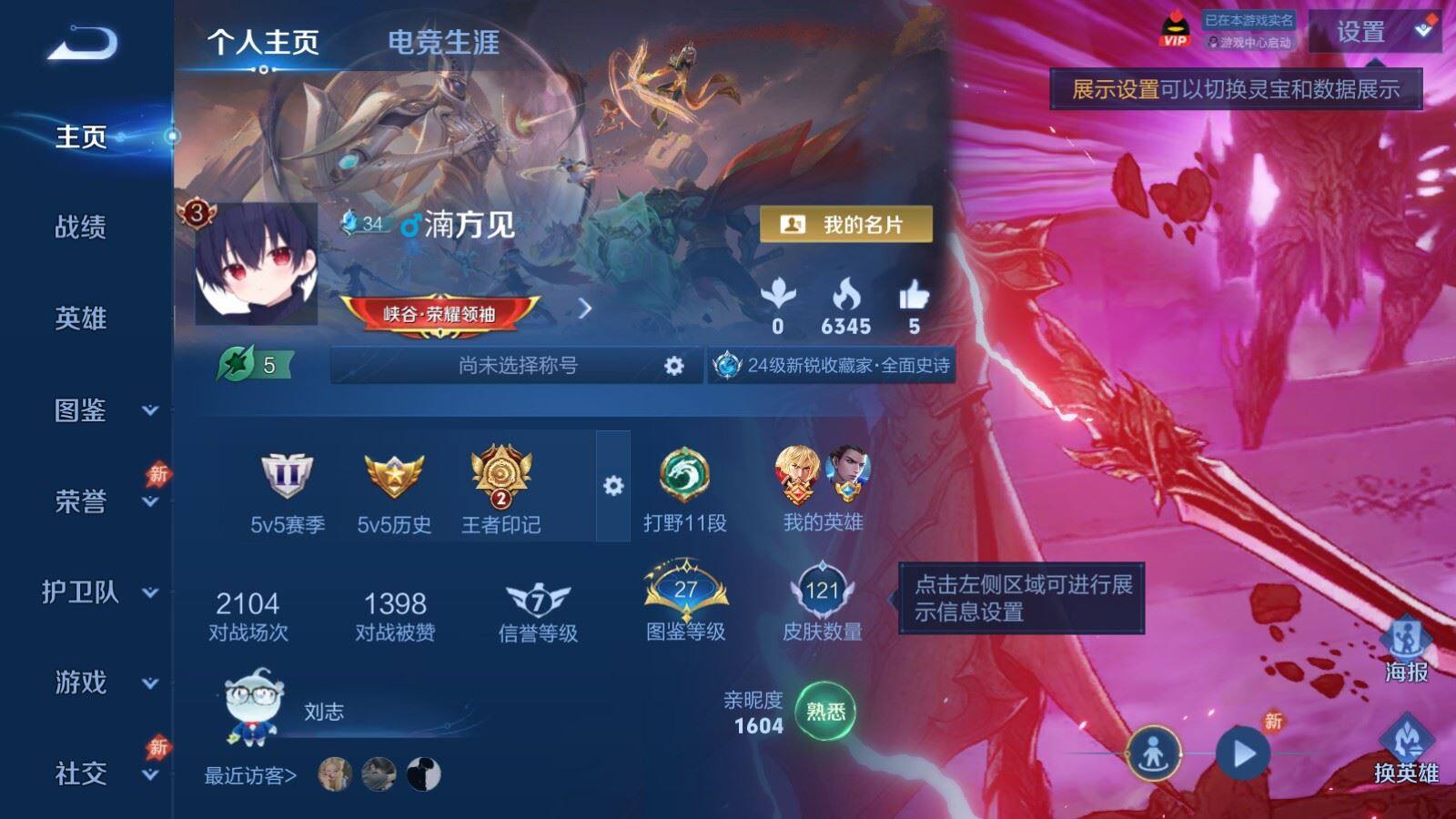 WZPX4425453王者荣耀账号详情图2 WZPX4425453王者荣耀账号详情图2