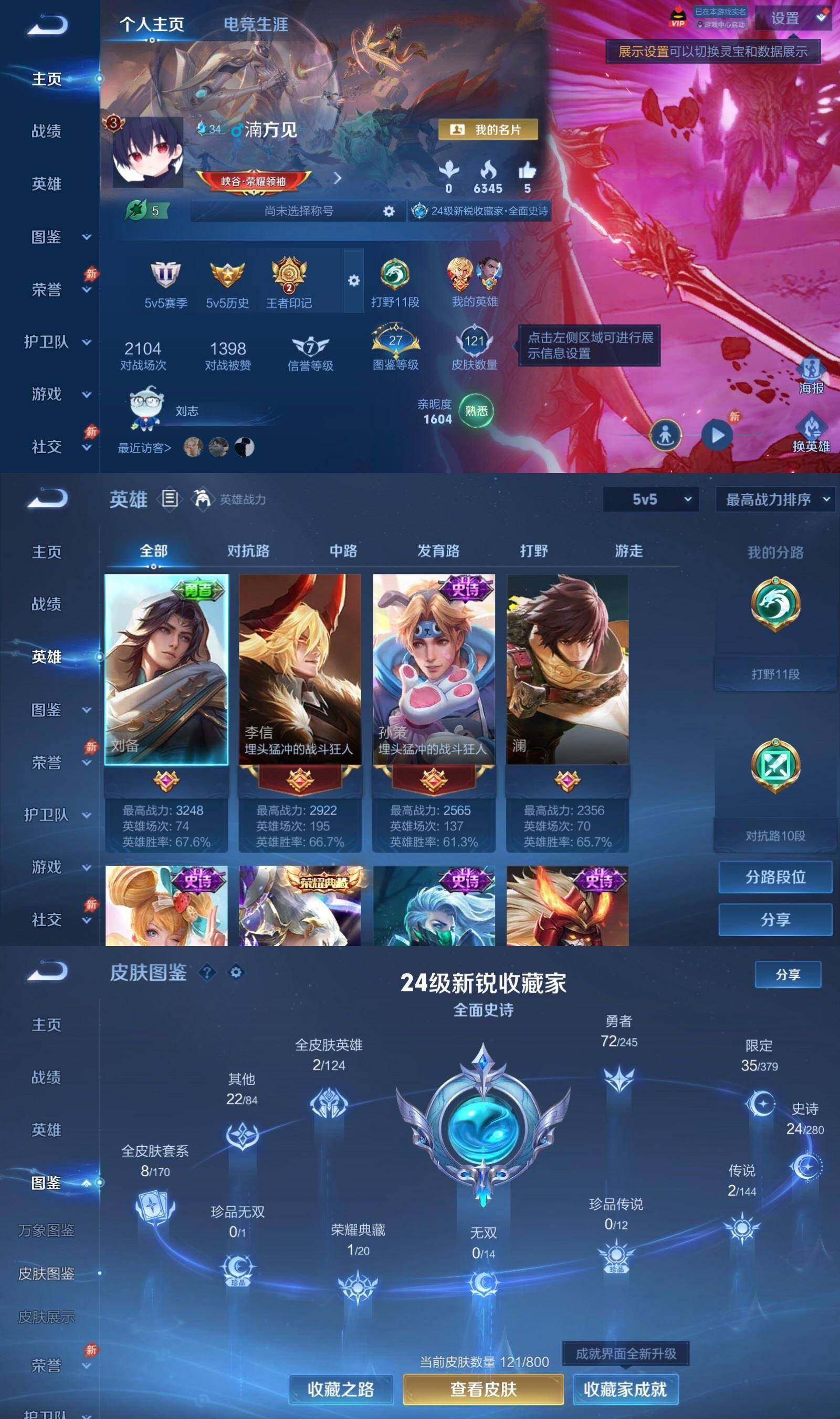 WZPX4425453王者荣耀账号详情图3 WZPX4425453王者荣耀账号详情图3