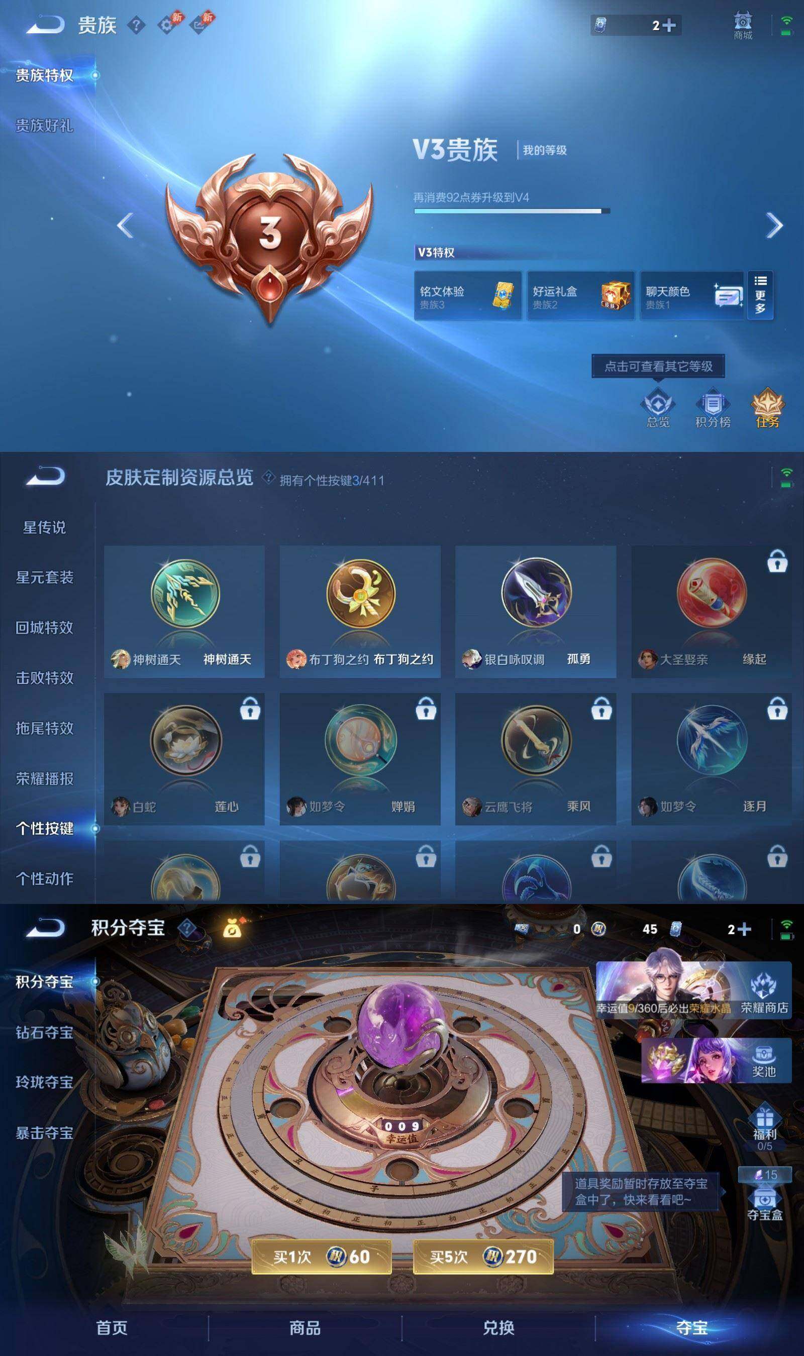 WZPX4425453王者荣耀账号详情图6 WZPX4425453王者荣耀账号详情图6