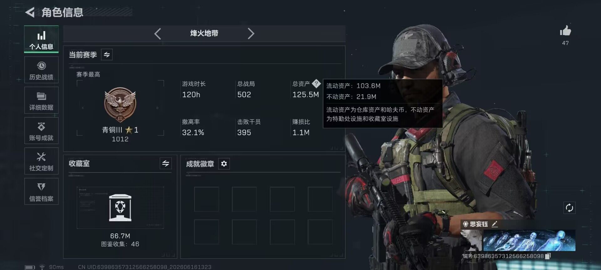 SJZEY4159494三角洲行动账号详情图4 SJZEY4159494三角洲行动账号详情图4