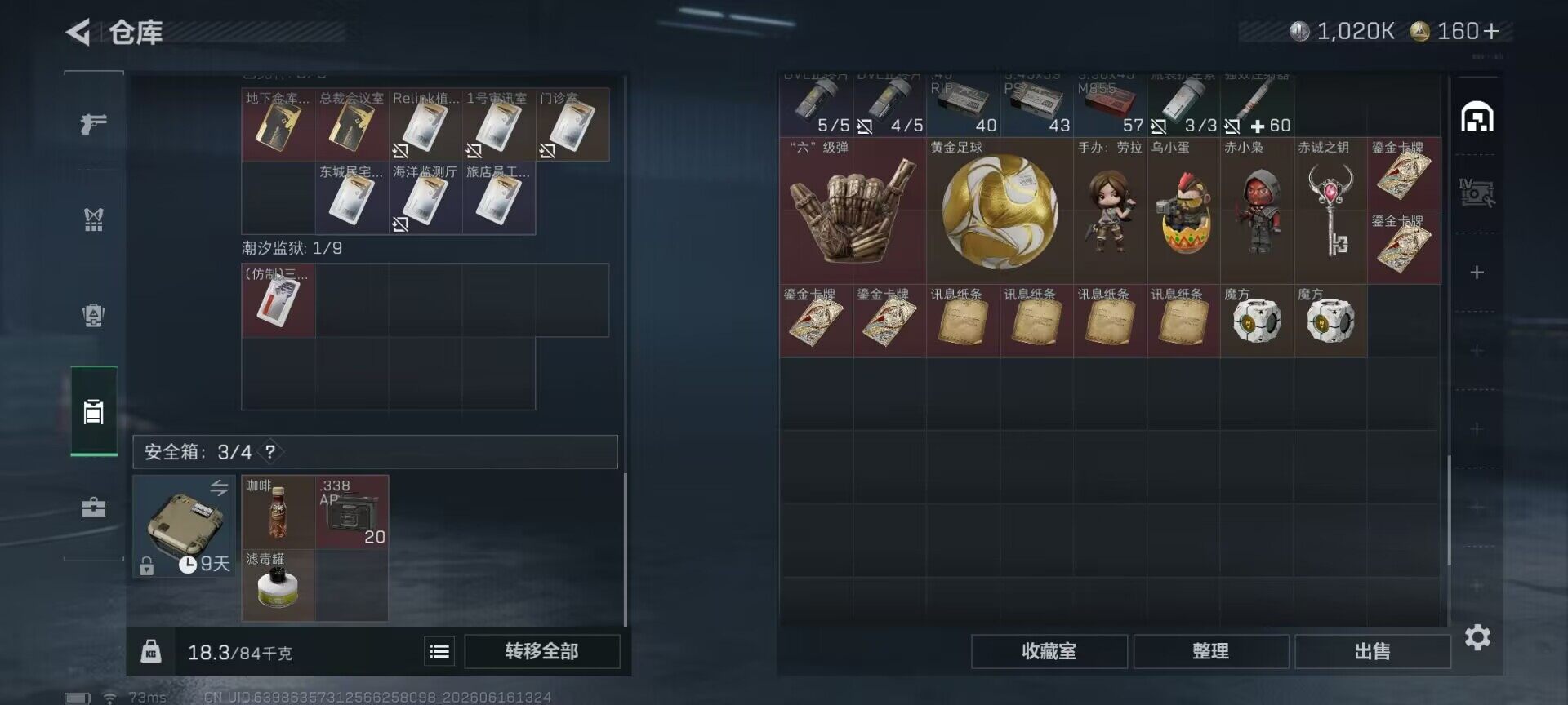 SJZEY4159494三角洲行动账号详情图5 SJZEY4159494三角洲行动账号详情图5