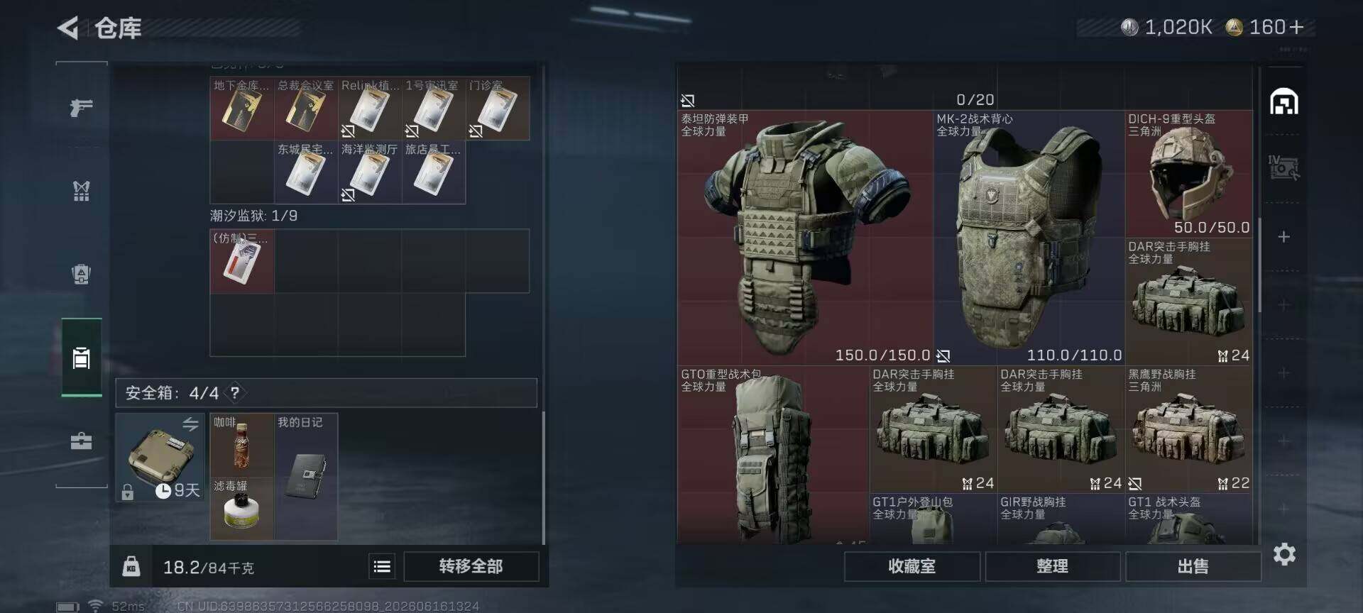 SJZEY4159494三角洲行动账号详情图6 SJZEY4159494三角洲行动账号详情图6