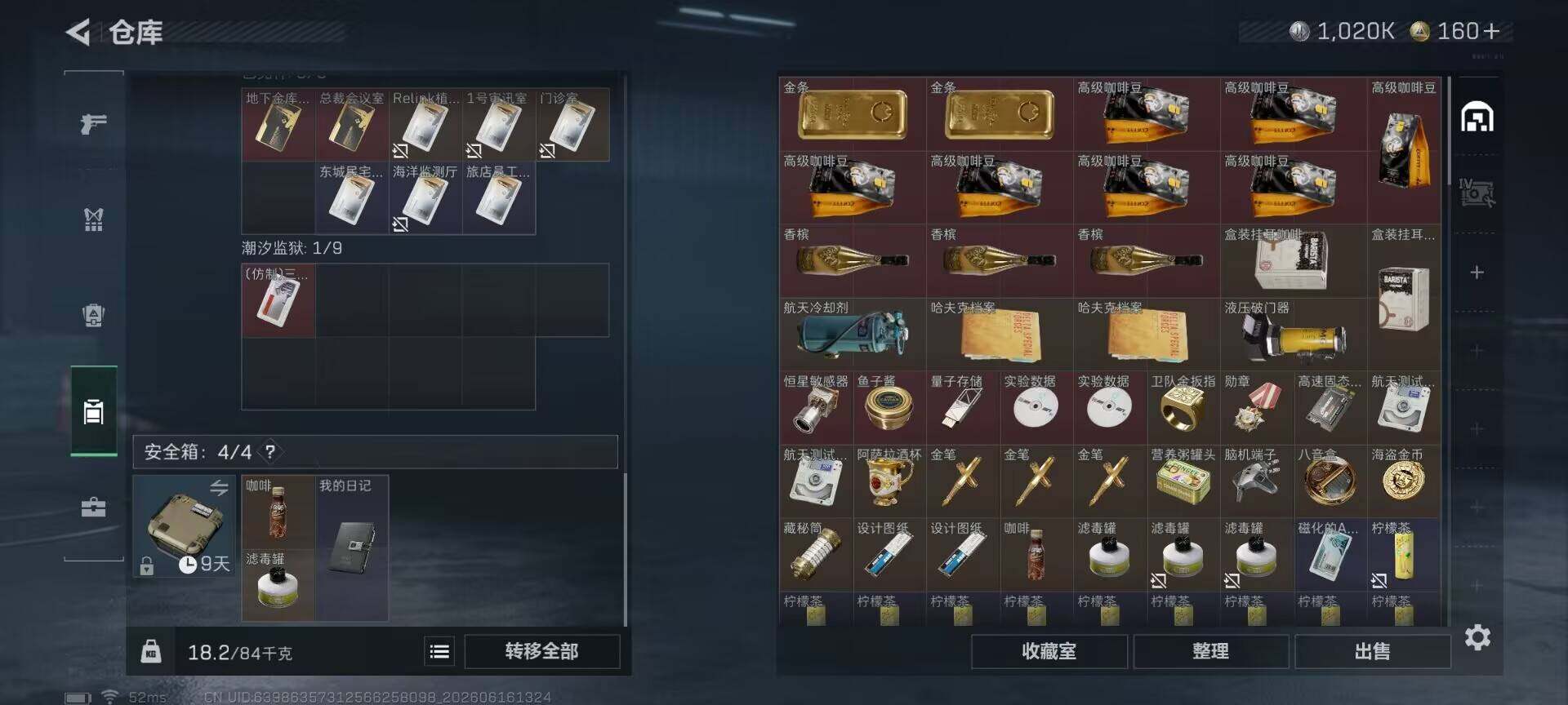 SJZEY4159494三角洲行动账号详情图7 SJZEY4159494三角洲行动账号详情图7