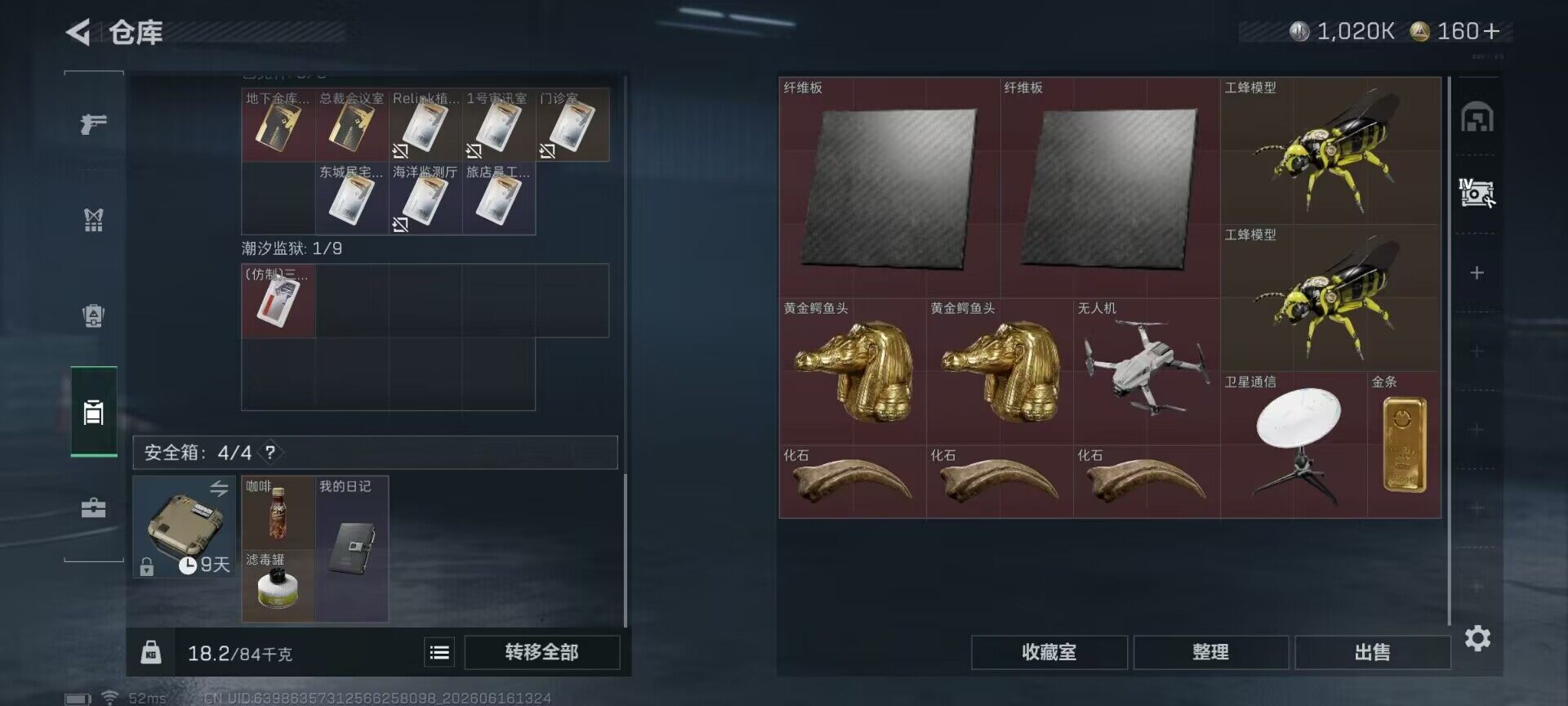 SJZEY4159494三角洲行动账号详情图11 SJZEY4159494三角洲行动账号详情图11
