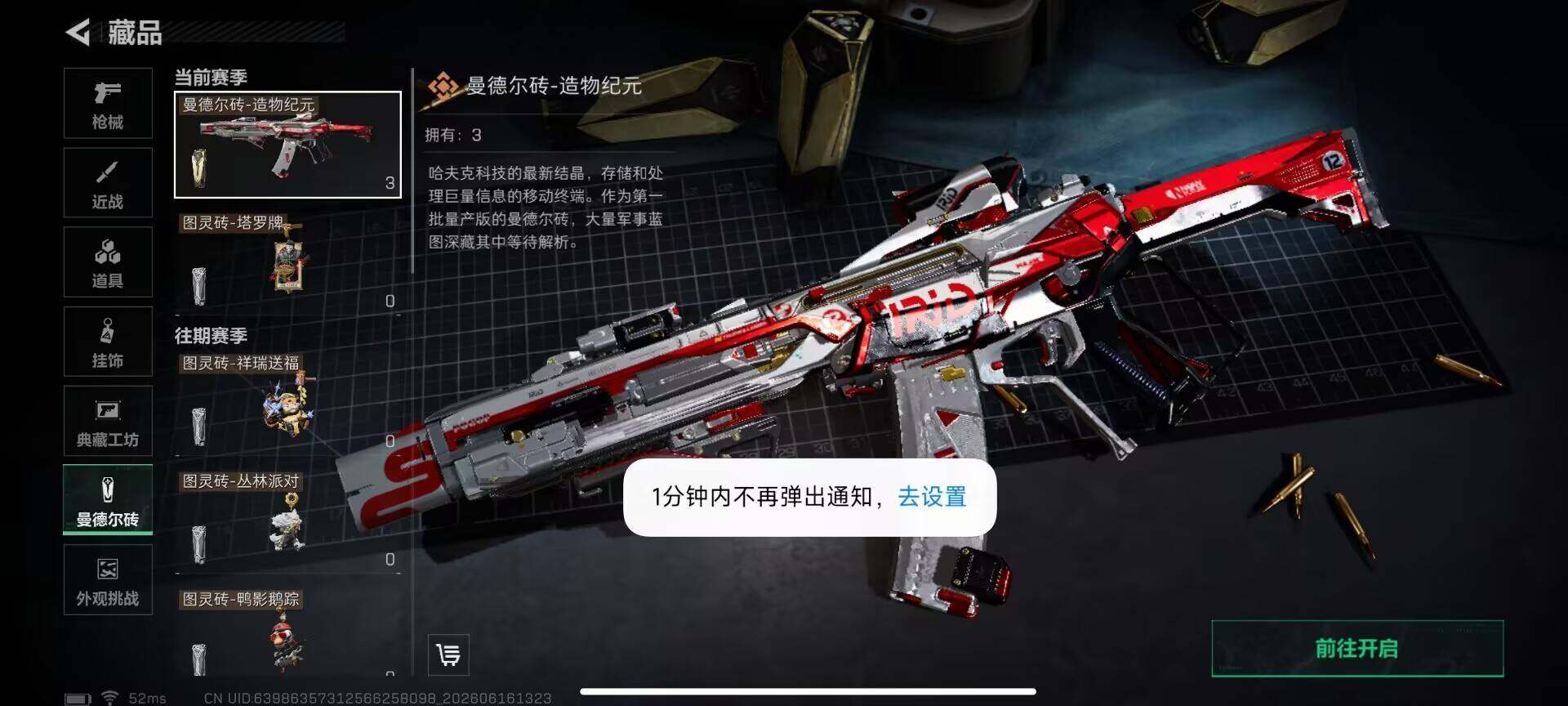 SJZEY4159494三角洲行动账号详情图12 SJZEY4159494三角洲行动账号详情图12