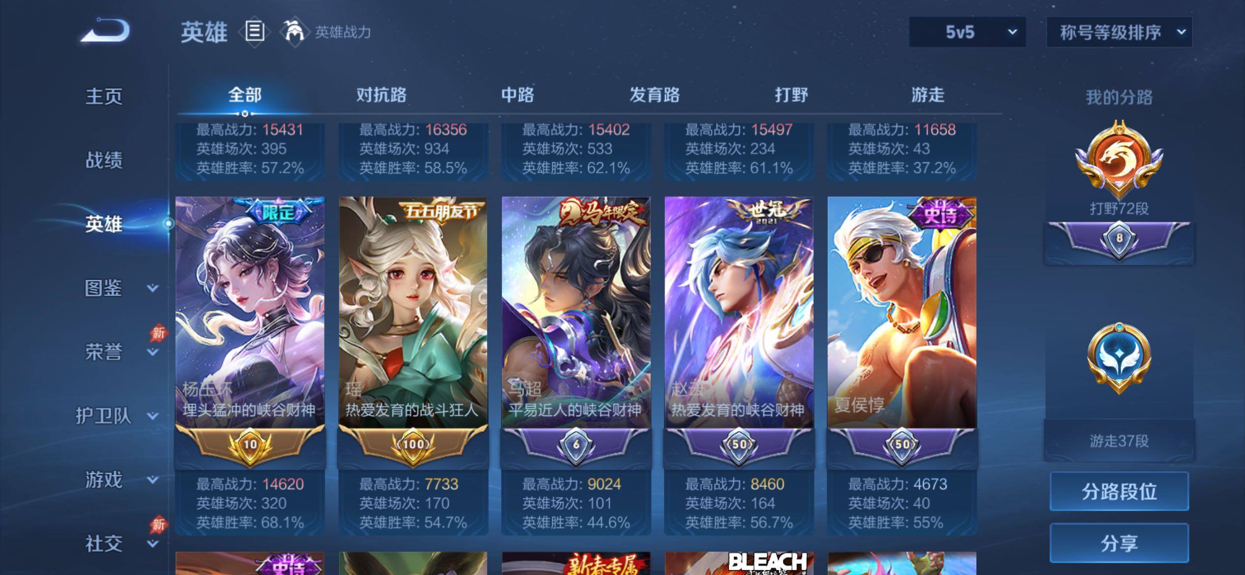 PX_2678598-可二次【国服带妹号·1.6w大国曜·1.5w大国曹操·1.5w国服第三梦琪·1.5w国服司空震·小魔方·1.1w省9澜·1.4w省10杨玉华·72段打野·李白典藏·曜无