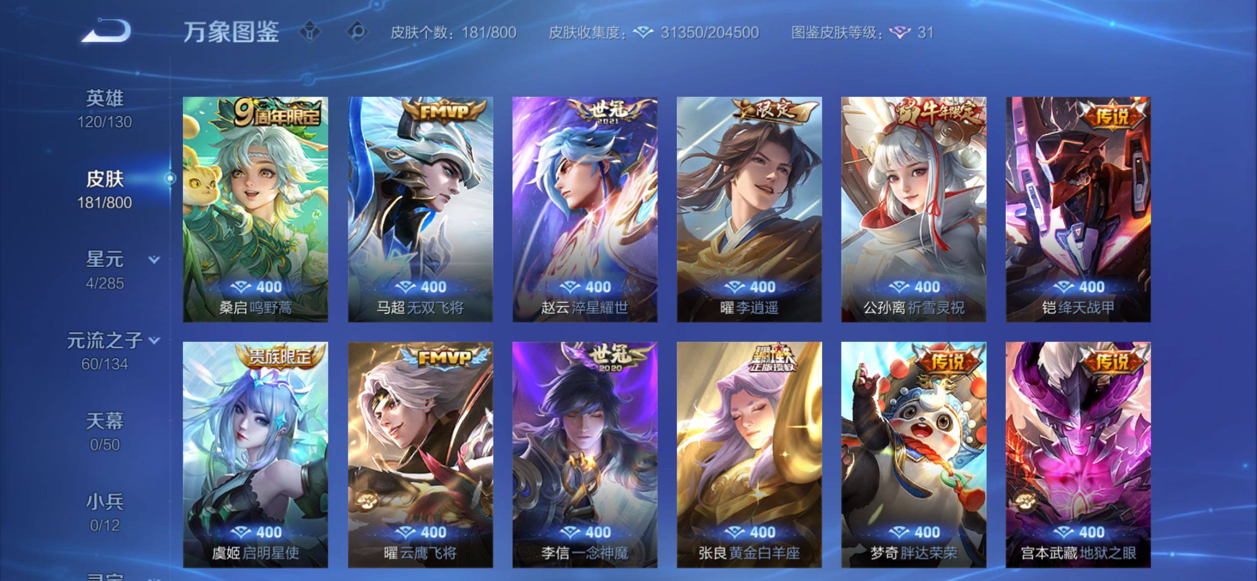 PX_2678598-可二次【国服带妹号·1.6w大国曜·1.5w大国曹操·1.5w国服第三梦琪·1.5w国服司空震·小魔方·1.1w省9澜·1.4w省10杨玉华·72段打野·李白典藏·曜无