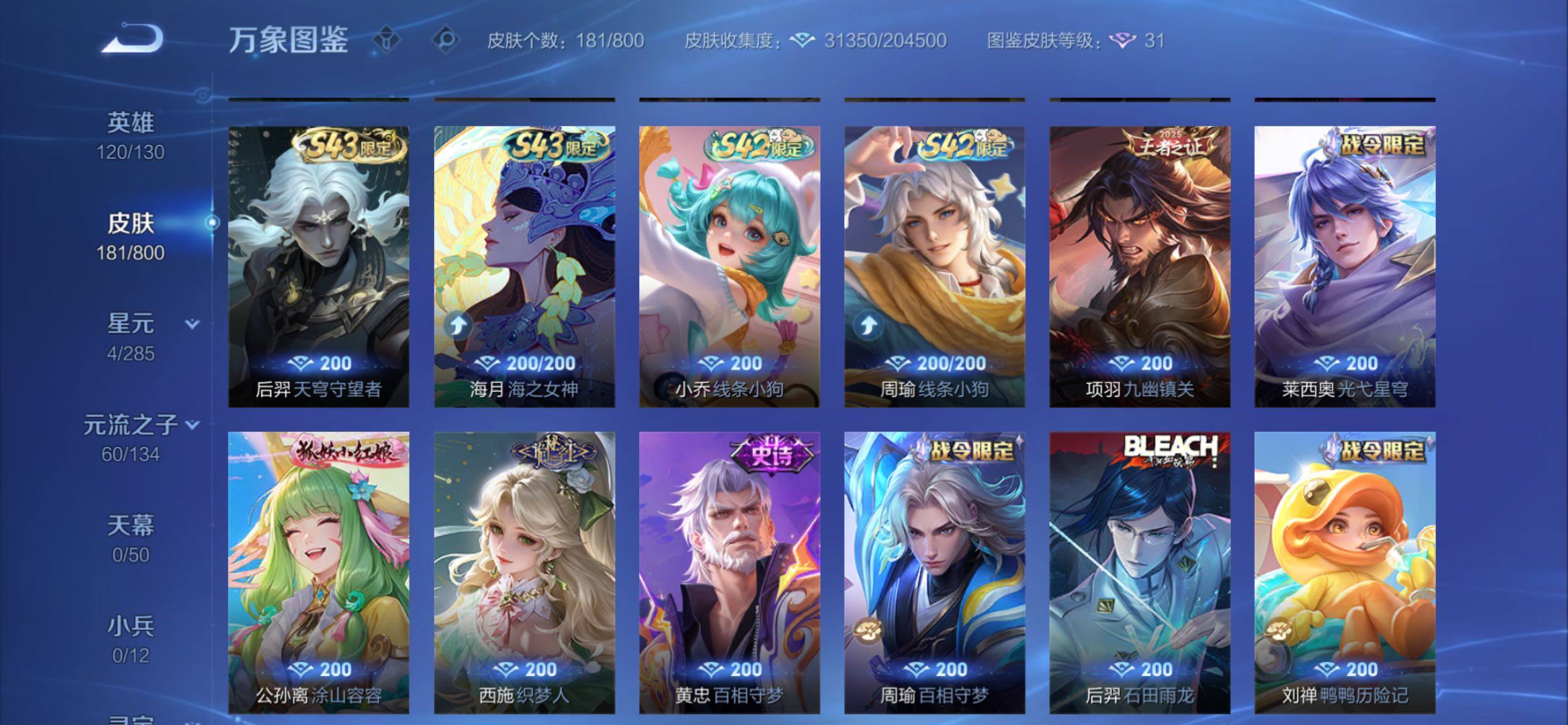 PX_2678598-可二次【国服带妹号·1.6w大国曜·1.5w大国曹操·1.5w国服第三梦琪·1.5w国服司空震·小魔方·1.1w省9澜·1.4w省10杨玉华·72段打野·李白典藏·曜无