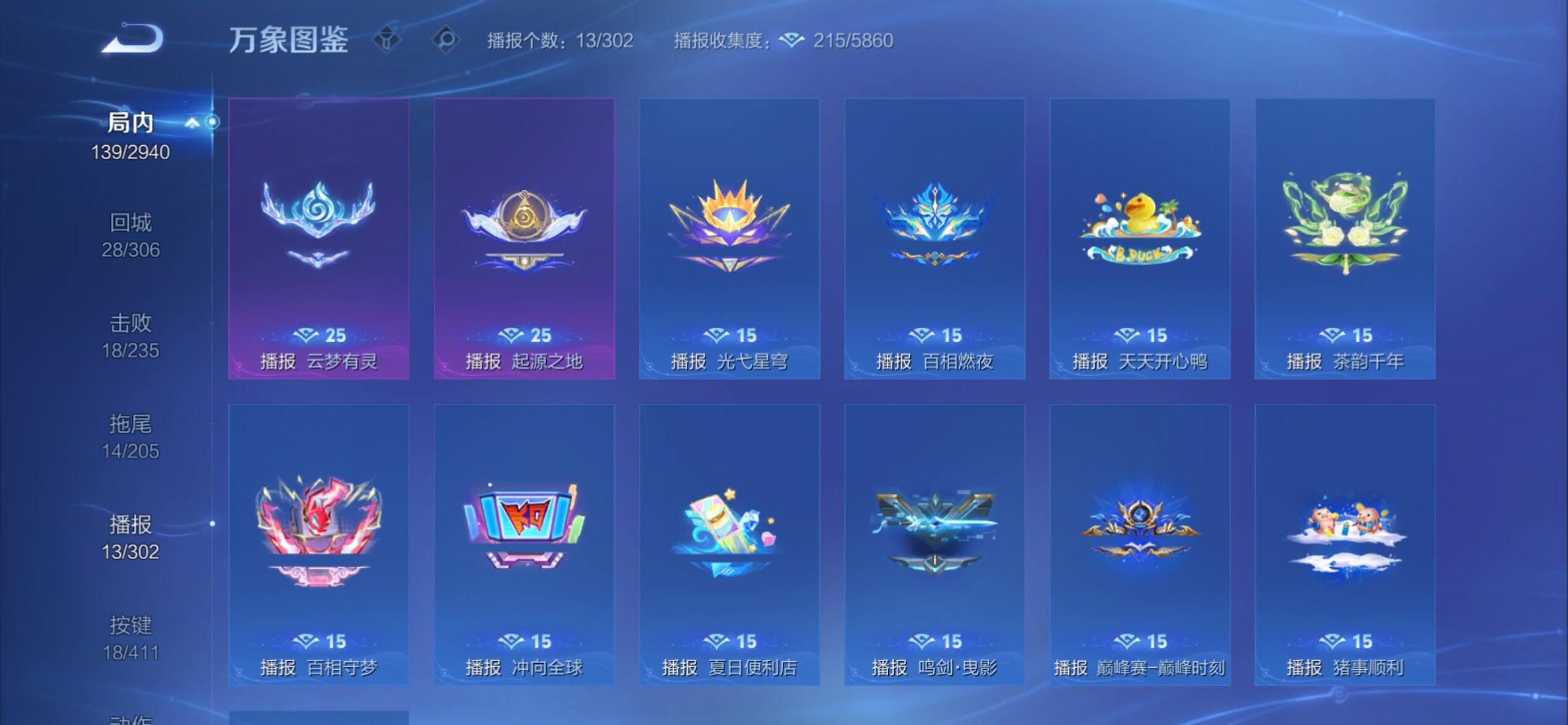 PX_2678598-可二次【国服带妹号·1.6w大国曜·1.5w大国曹操·1.5w国服第三梦琪·1.5w国服司空震·小魔方·1.1w省9澜·1.4w省10杨玉华·72段打野·李白典藏·曜无