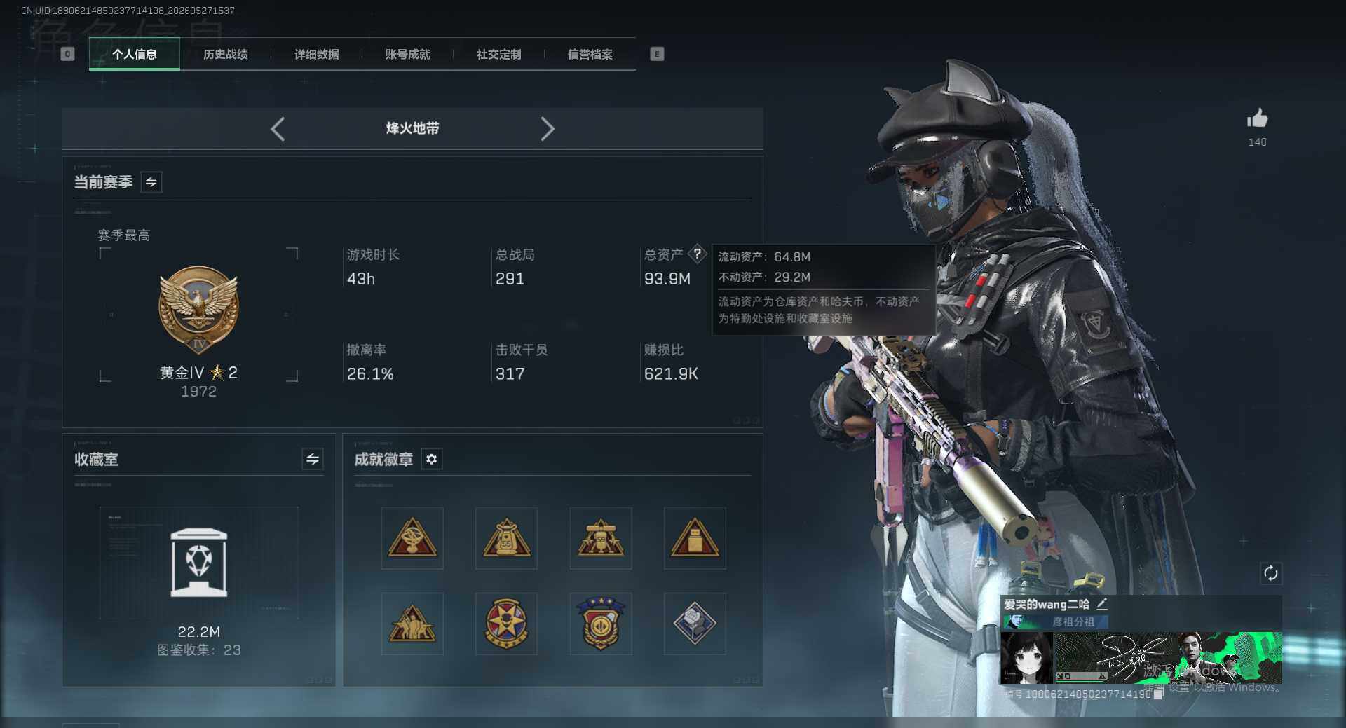 SJZEY4159915三角洲行动账号详情图6 SJZEY4159915三角洲行动账号详情图6
