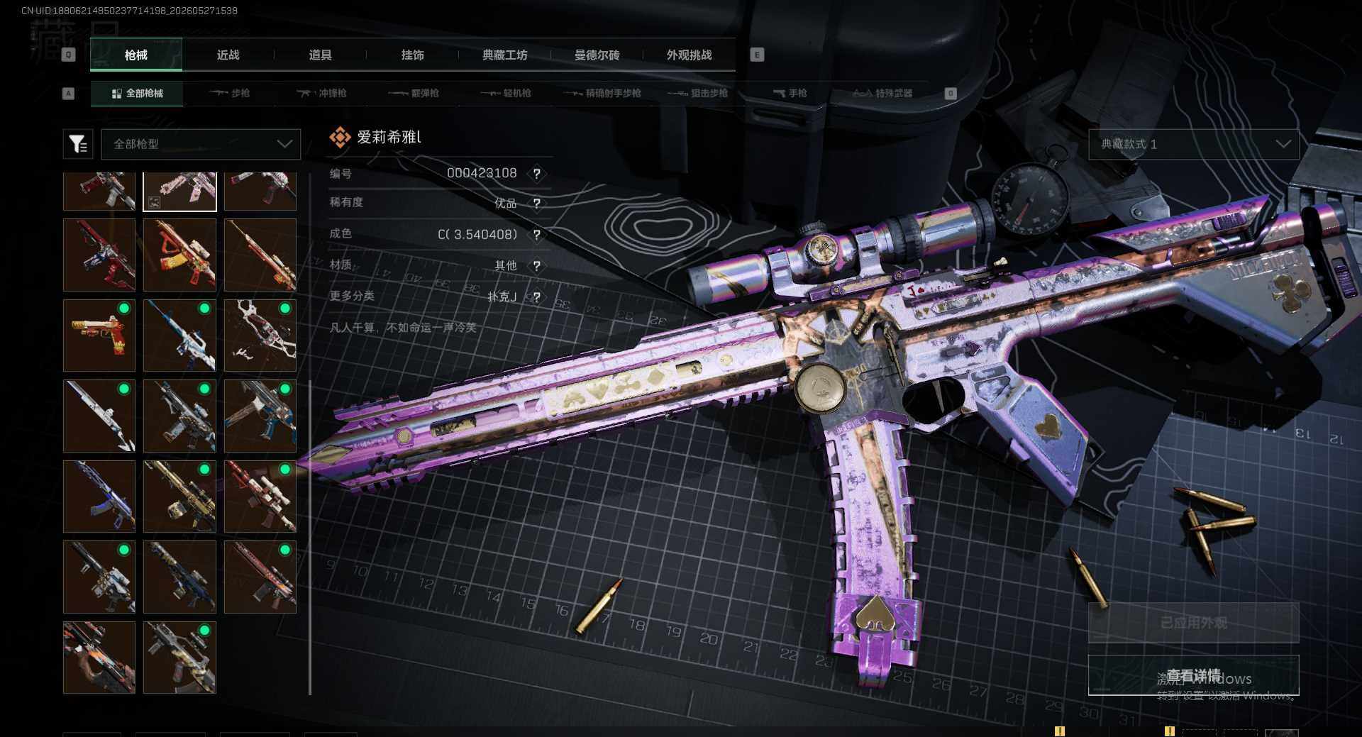 SJZEY4159915三角洲行动账号详情图21 SJZEY4159915三角洲行动账号详情图21
