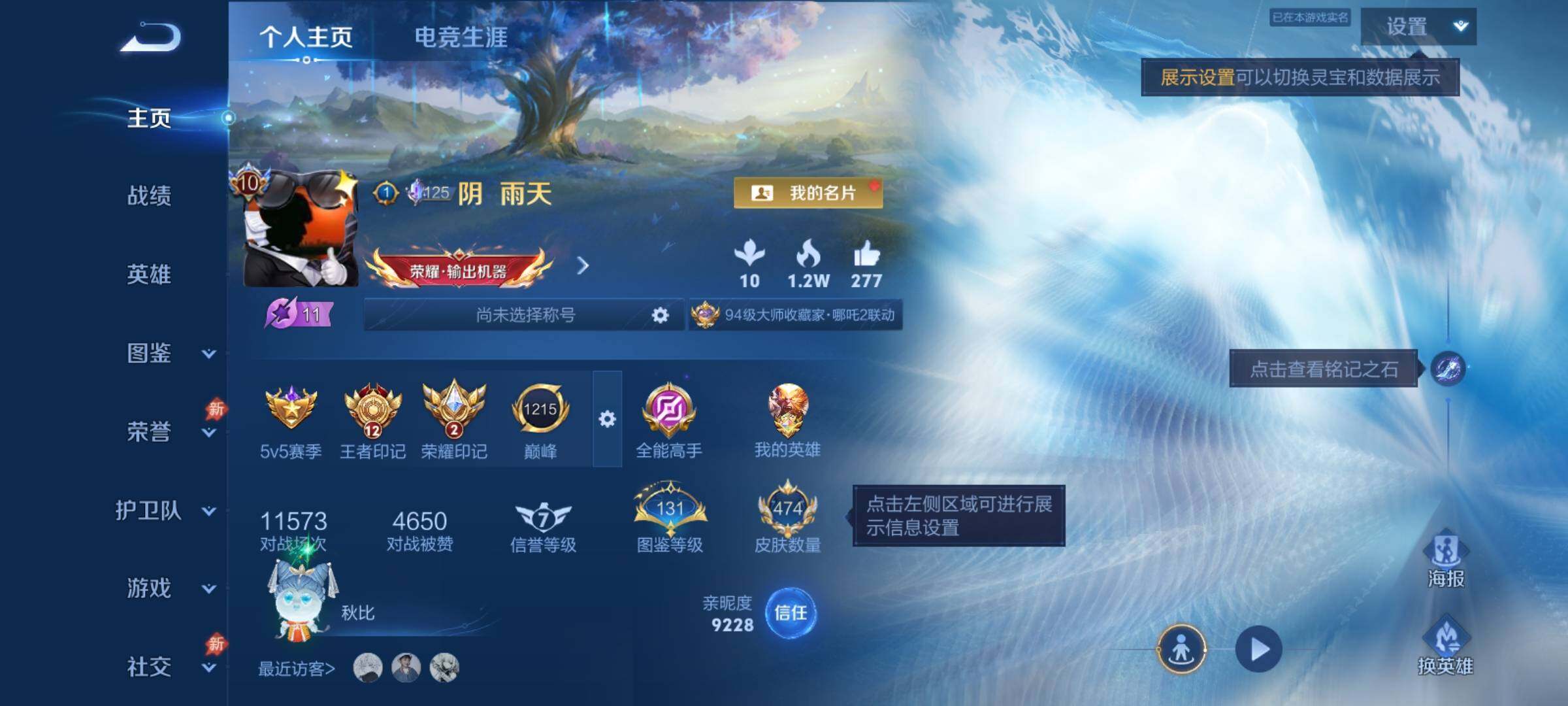 PX_2678696-可换绑【精品v10推荐·满珍品·诸葛亮李白4典藏·李白韩信3无双·美少女战士·全套·19w贵族积分·6星传说】 6星传说 1天幕 44按键 36戳戳 12王者印记 满级