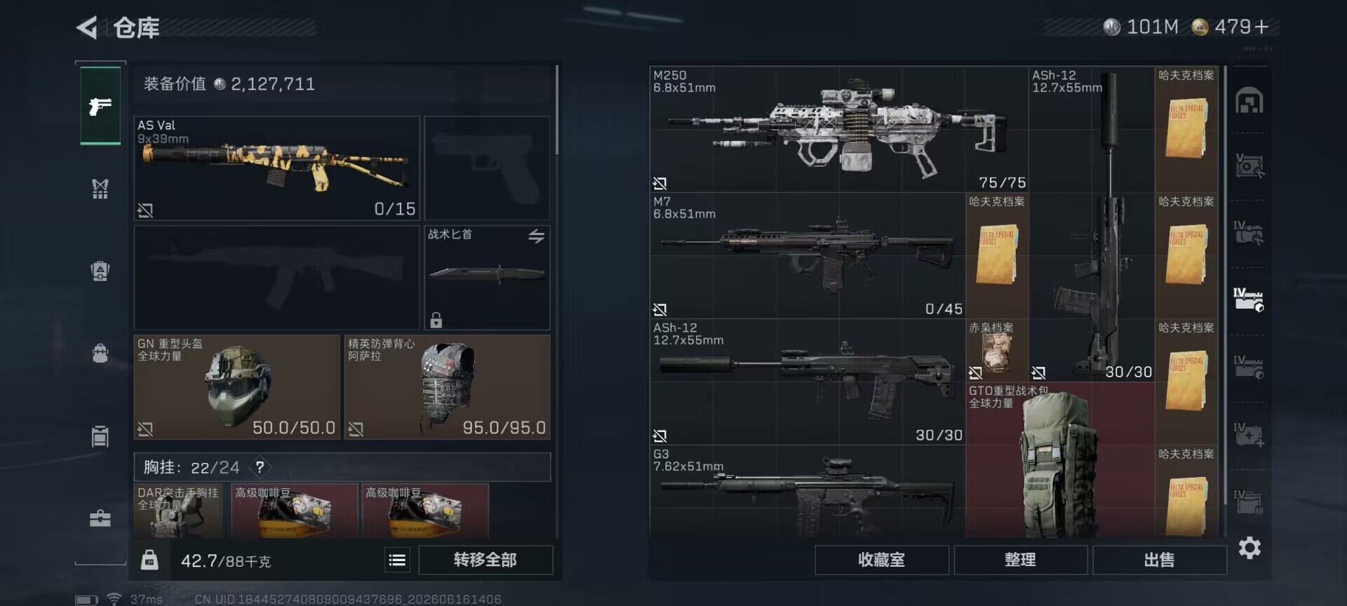 SJZEY4159507三角洲行动账号详情图8 SJZEY4159507三角洲行动账号详情图8