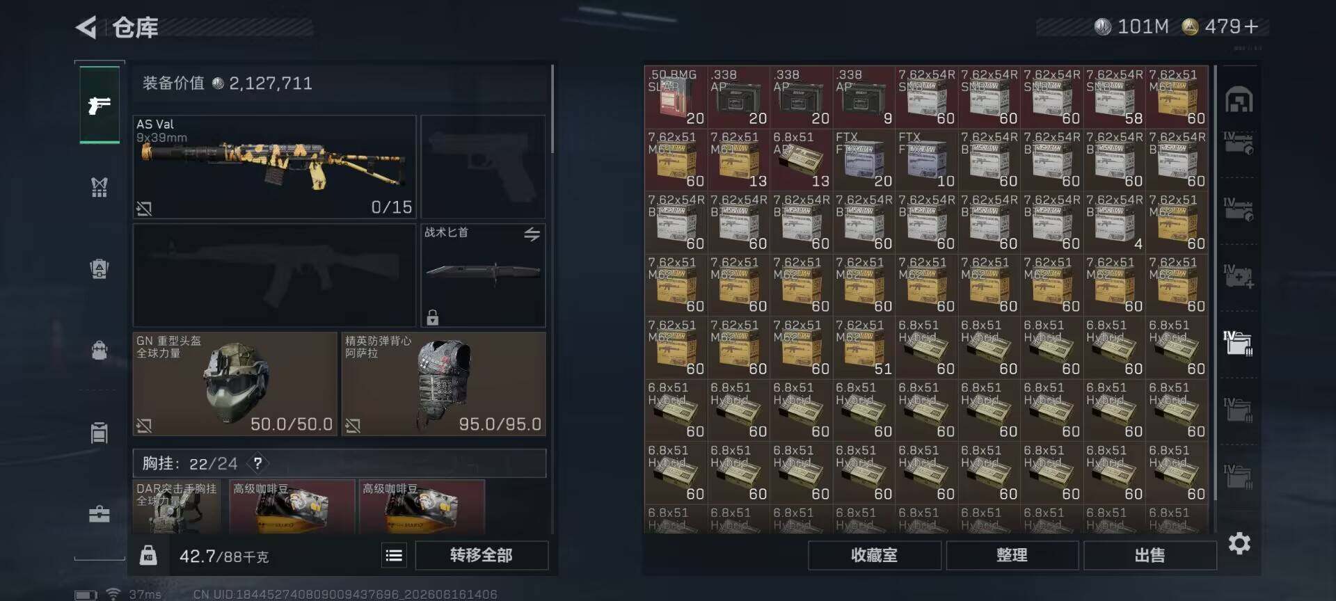 SJZEY4159507三角洲行动账号详情图9 SJZEY4159507三角洲行动账号详情图9