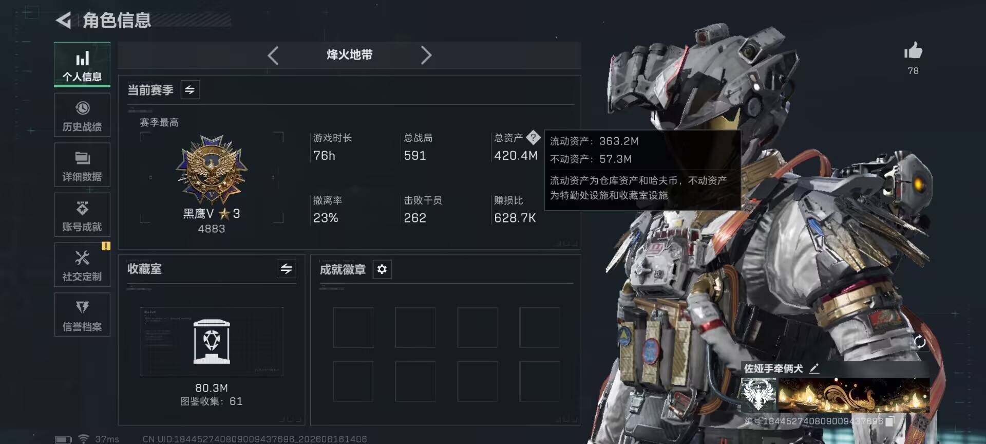 SJZEY4159507三角洲行动账号详情图4 SJZEY4159507三角洲行动账号详情图4