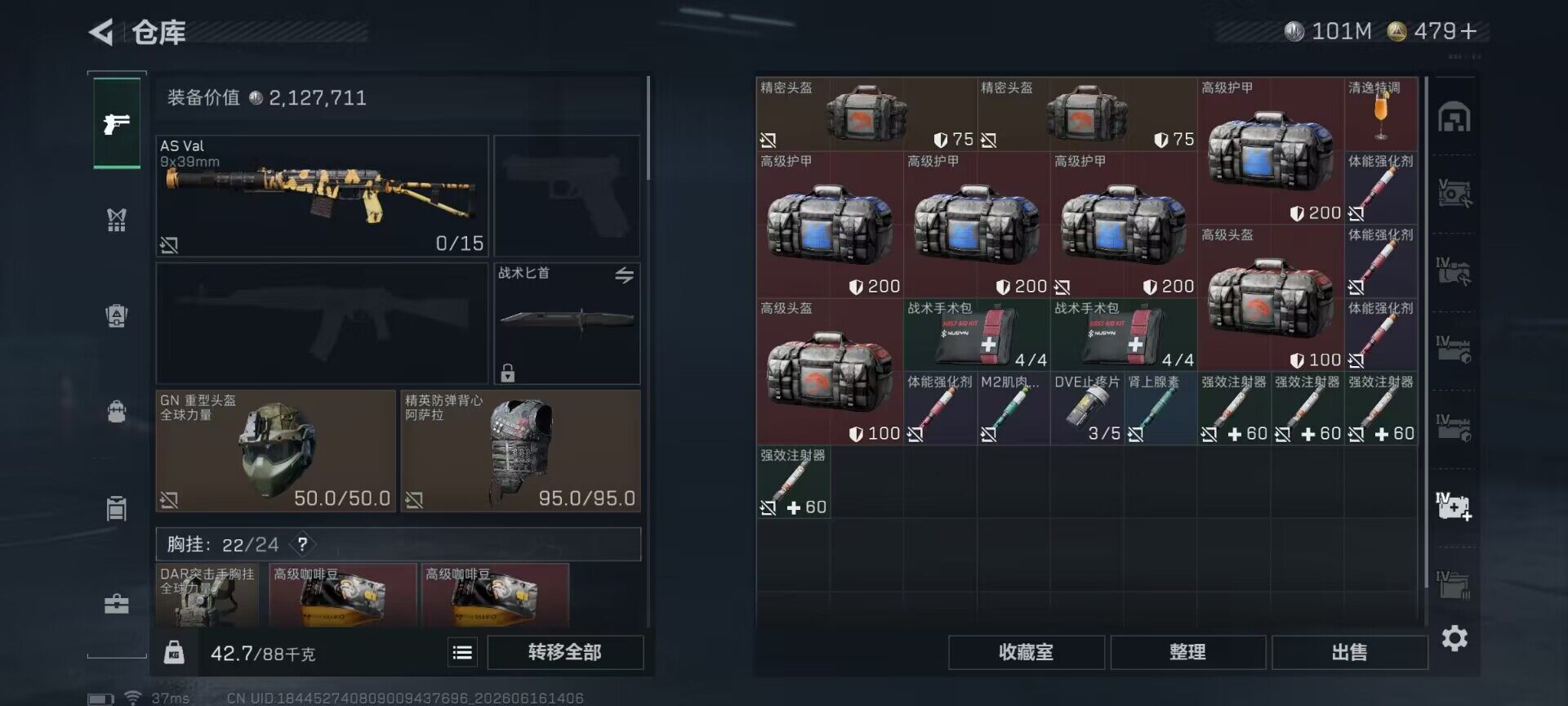 SJZEY4159507三角洲行动账号详情图10 SJZEY4159507三角洲行动账号详情图10