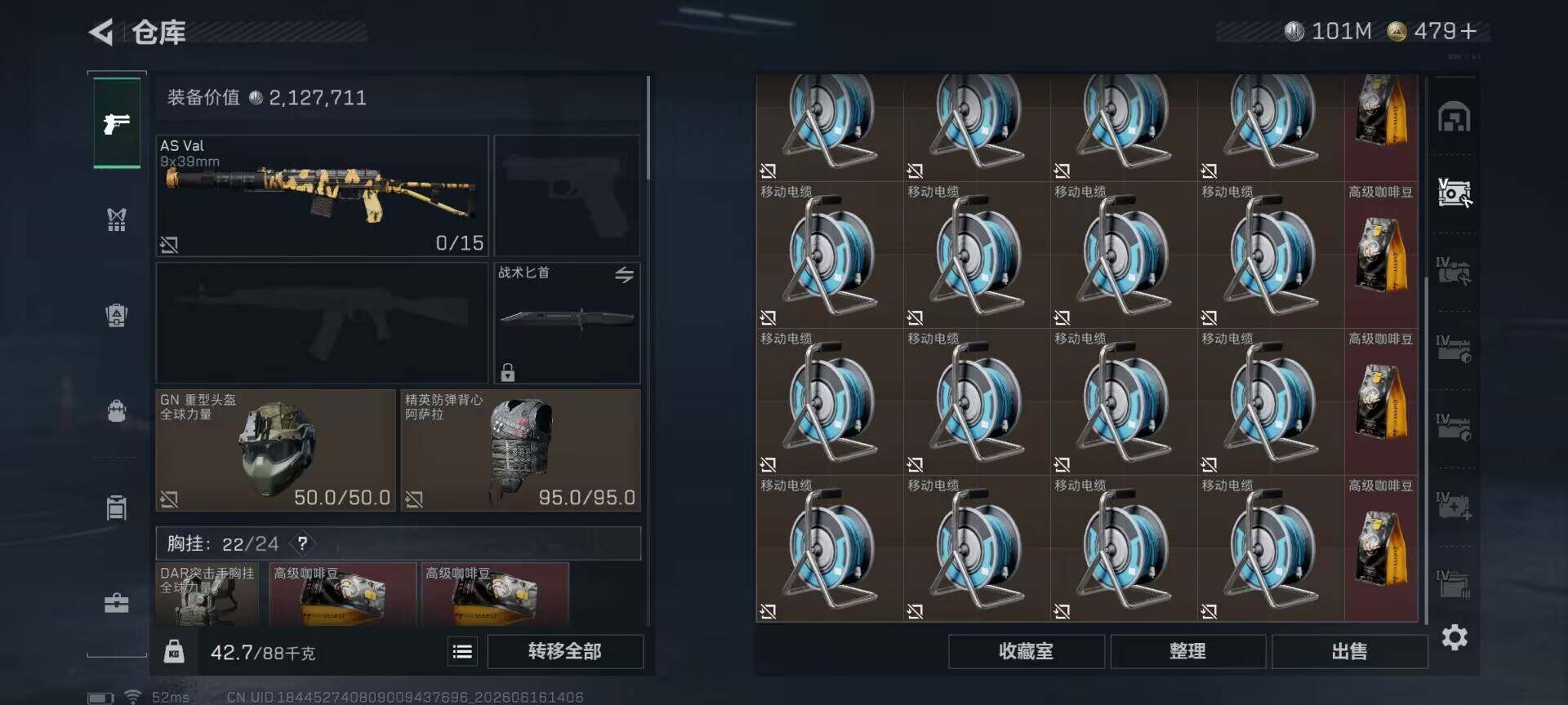 SJZEY4159507三角洲行动账号详情图11 SJZEY4159507三角洲行动账号详情图11