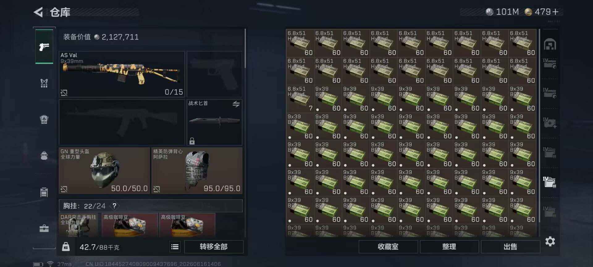 SJZEY4159507三角洲行动账号详情图12 SJZEY4159507三角洲行动账号详情图12
