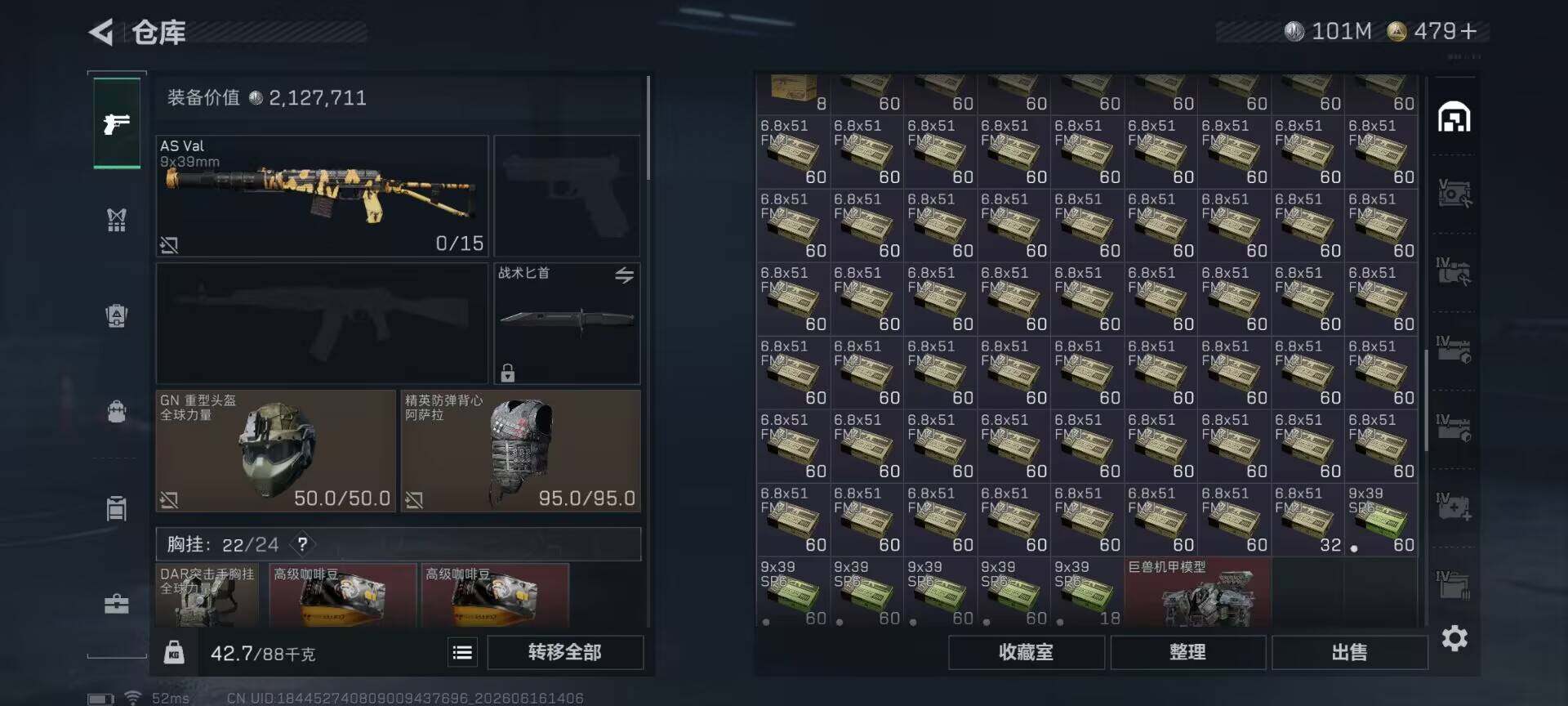 SJZEY4159507三角洲行动账号详情图14 SJZEY4159507三角洲行动账号详情图14