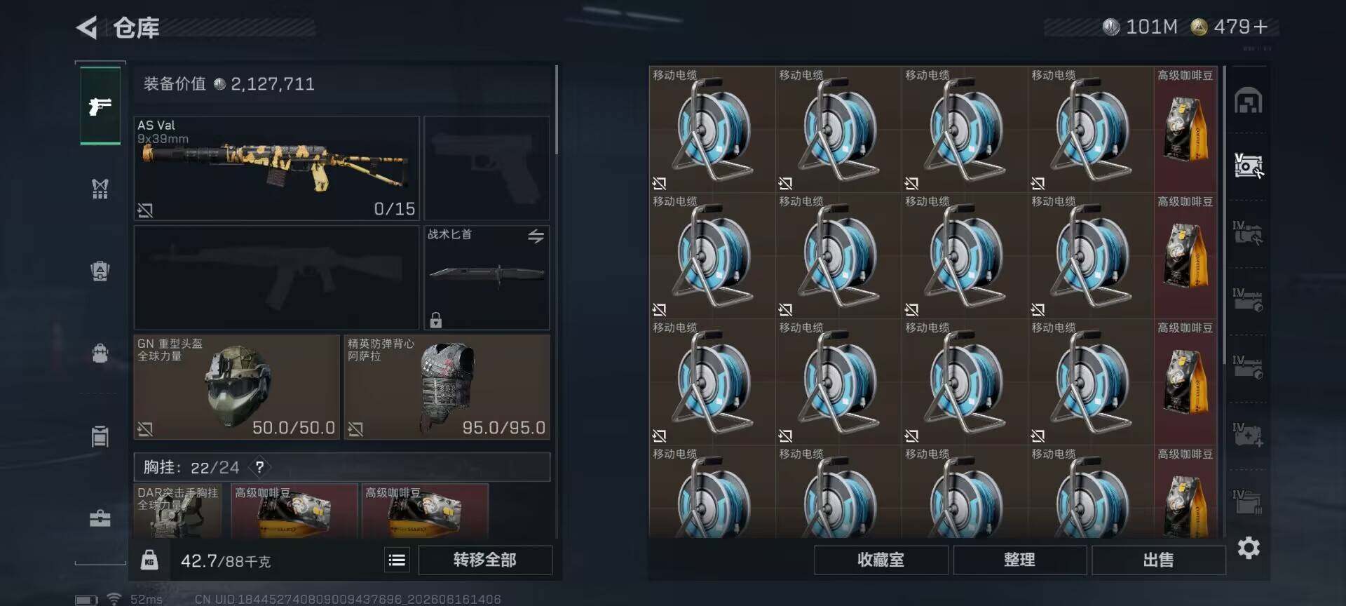 SJZEY4159507三角洲行动账号详情图18 SJZEY4159507三角洲行动账号详情图18