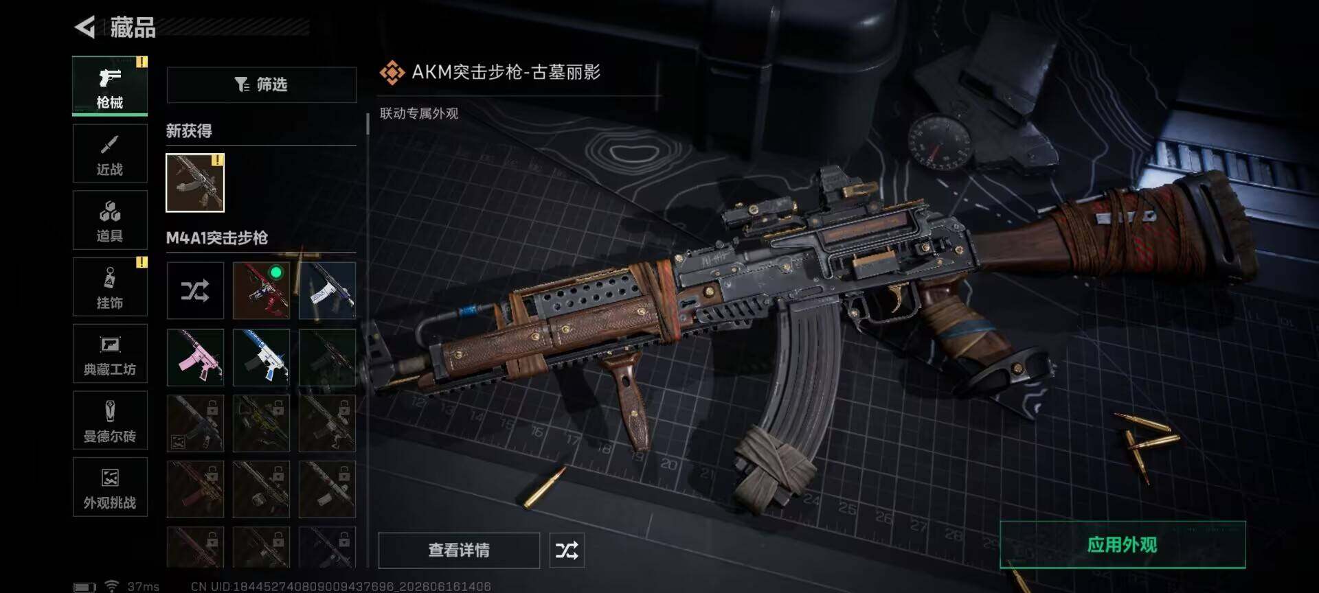 SJZEY4159507三角洲行动账号详情图22 SJZEY4159507三角洲行动账号详情图22