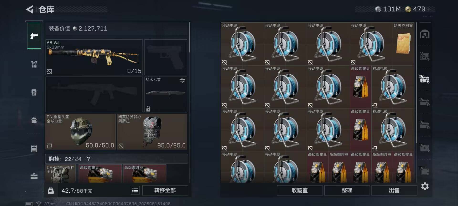SJZEY4159507三角洲行动账号详情图7 SJZEY4159507三角洲行动账号详情图7