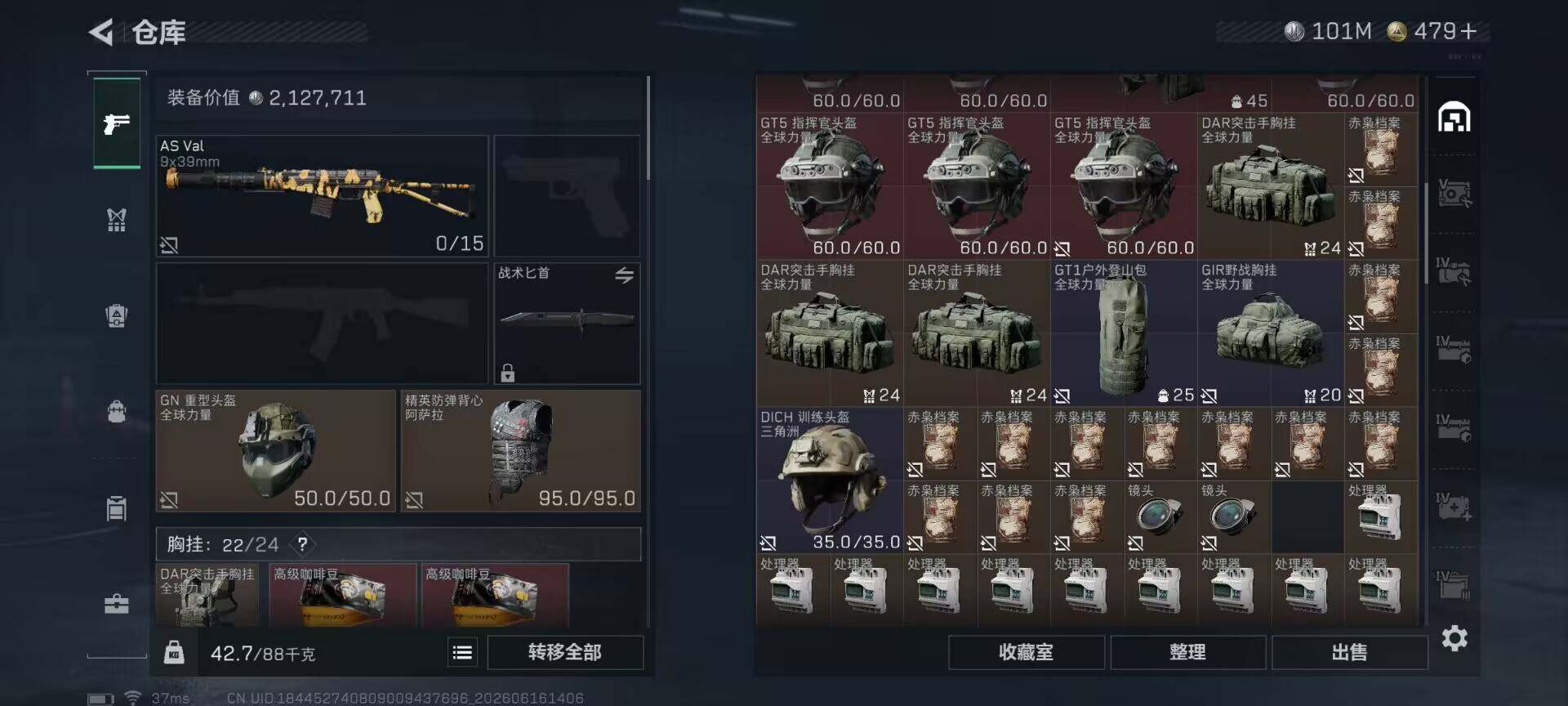 SJZEY4159507三角洲行动账号详情图6 SJZEY4159507三角洲行动账号详情图6