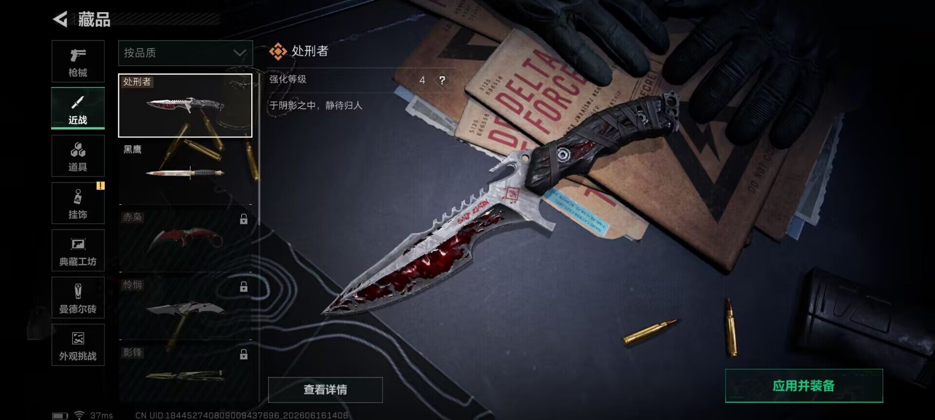 SJZEY4159507三角洲行动账号详情图25 SJZEY4159507三角洲行动账号详情图25