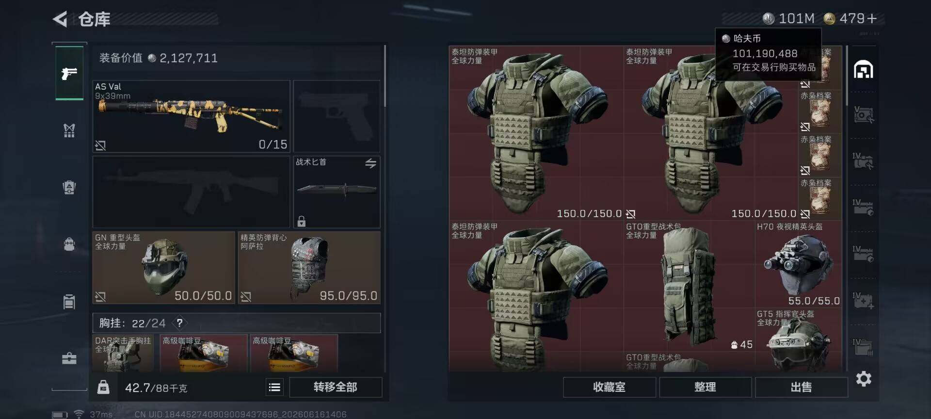 SJZEY4159507三角洲行动账号详情图15 SJZEY4159507三角洲行动账号详情图15