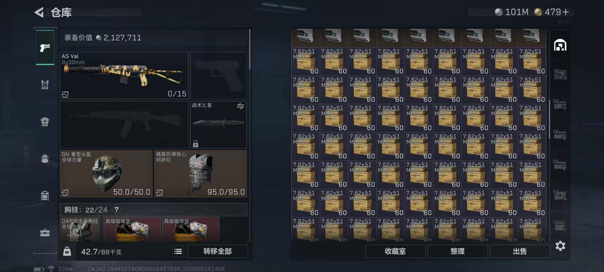 SJZEY4159507三角洲行动账号详情图16 SJZEY4159507三角洲行动账号详情图16