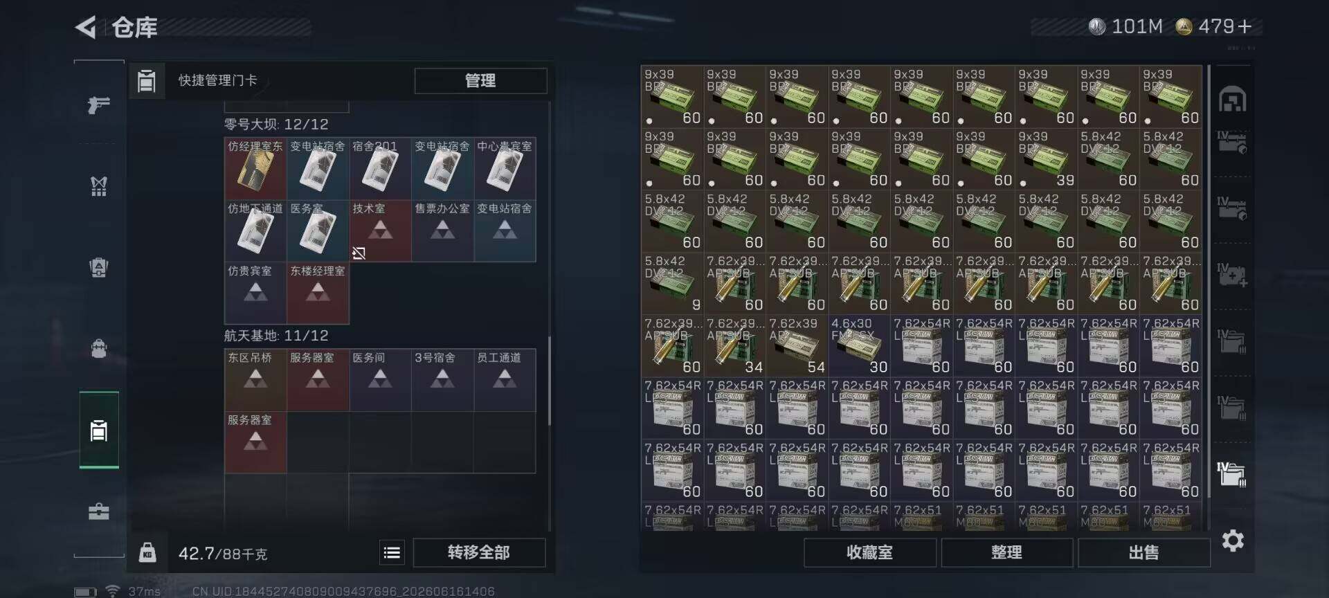 SJZEY4159507三角洲行动账号详情图17 SJZEY4159507三角洲行动账号详情图17