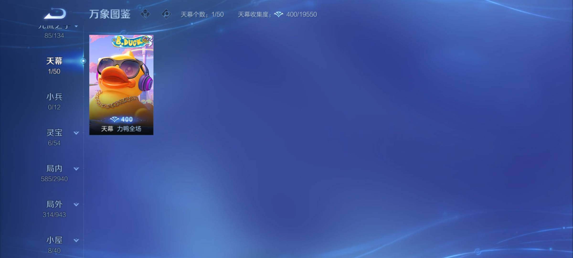 PX_2678696-可换绑【精品v10推荐·满珍品·诸葛亮李白4典藏·李白韩信3无双·美少女战士·全套·19w贵族积分·6星传说】 6星传说 1天幕 44按键 36戳戳 12王者印记 满级