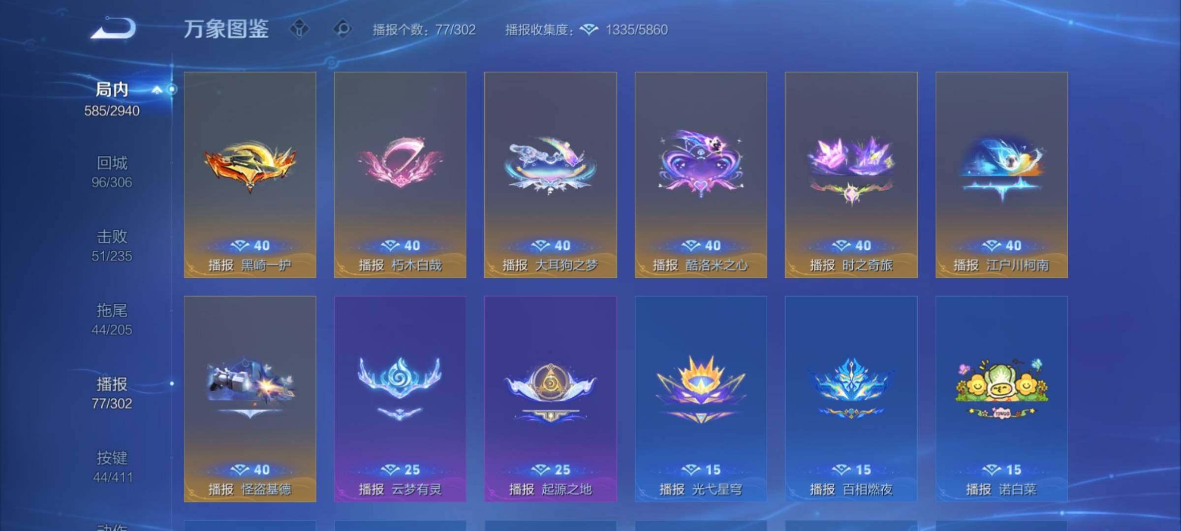 PX_2678696-可换绑【精品v10推荐·满珍品·诸葛亮李白4典藏·李白韩信3无双·美少女战士·全套·19w贵族积分·6星传说】 6星传说 1天幕 44按键 36戳戳 12王者印记 满级