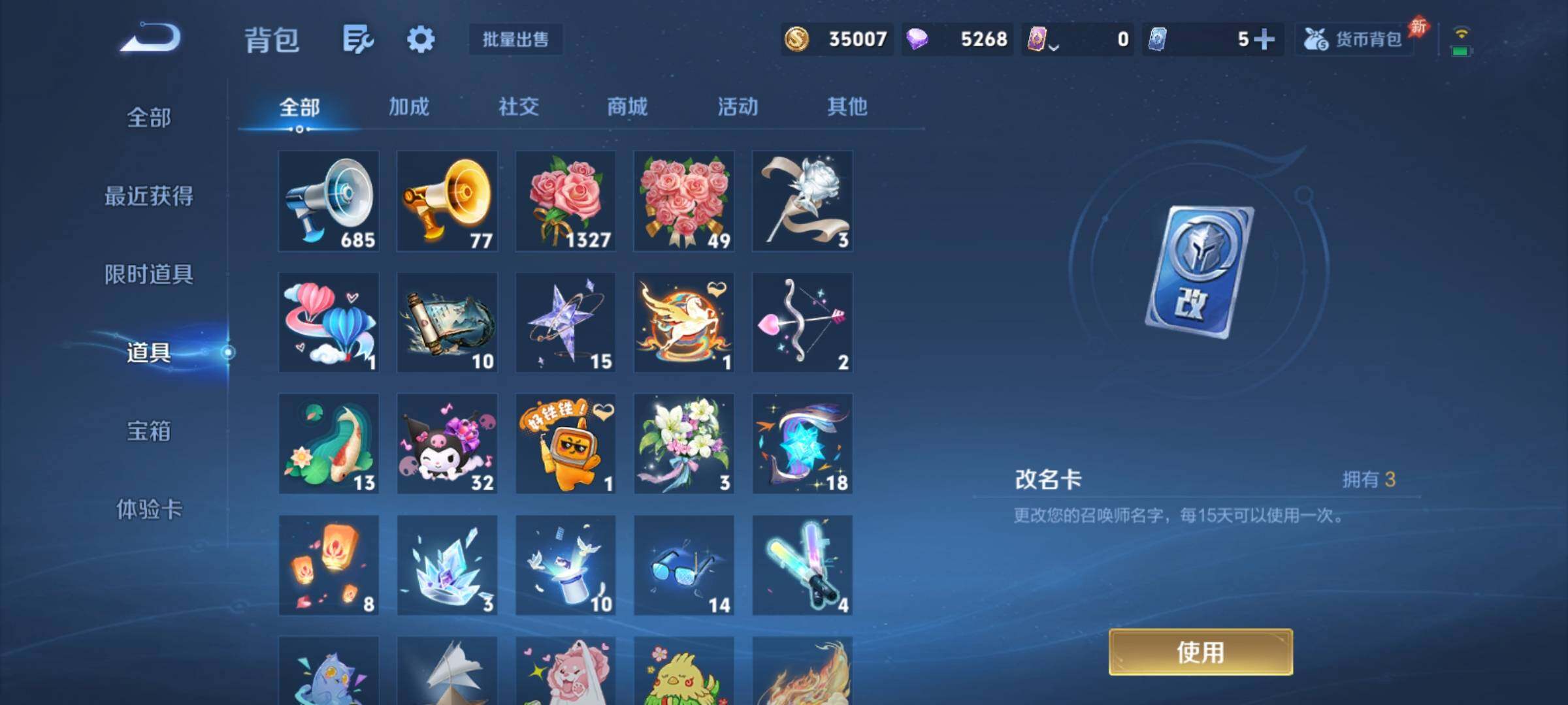 PX_2678696-可换绑【精品v10推荐·满珍品·诸葛亮李白4典藏·李白韩信3无双·美少女战士·全套·19w贵族积分·6星传说】 6星传说 1天幕 44按键 36戳戳 12王者印记 满级