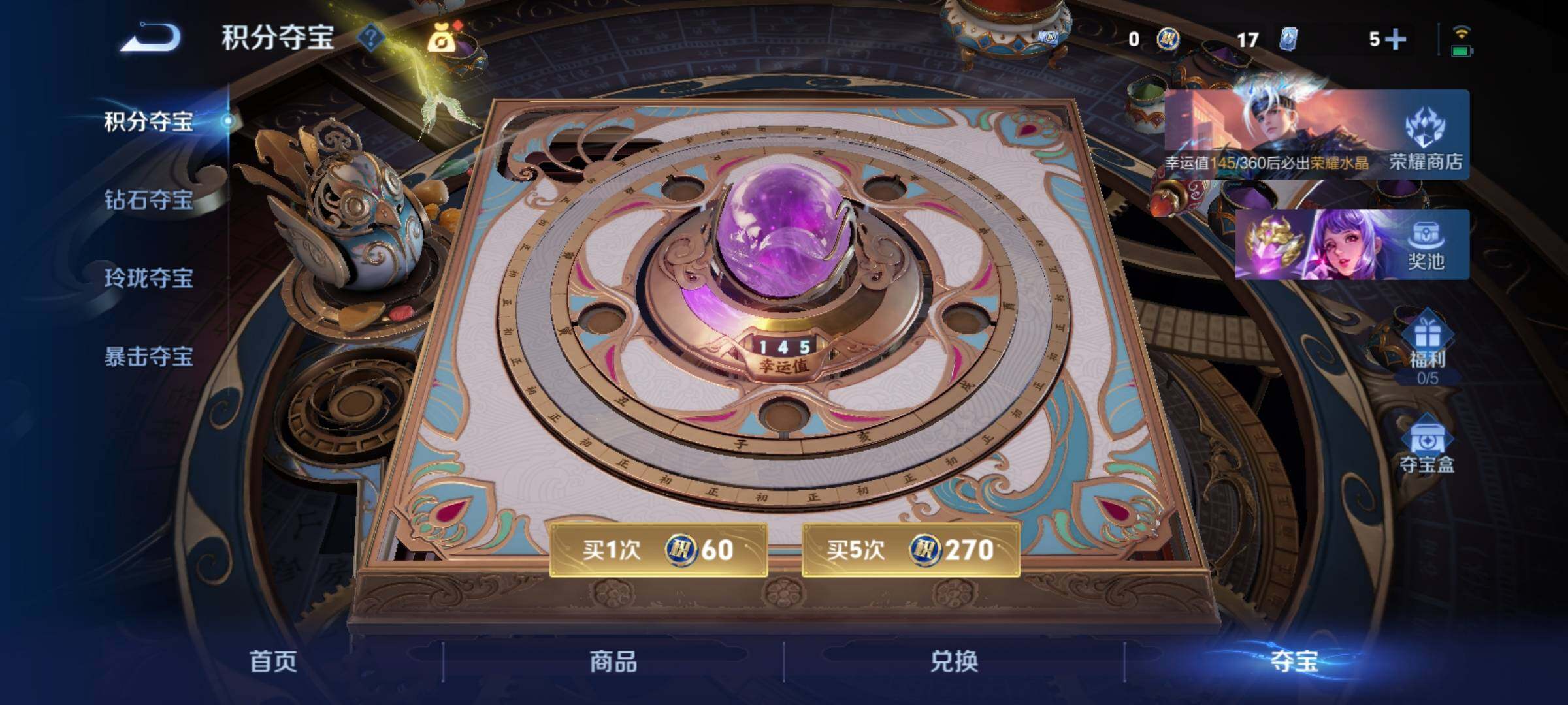 PX_2678696-可换绑【精品v10推荐·满珍品·诸葛亮李白4典藏·李白韩信3无双·美少女战士·全套·19w贵族积分·6星传说】 6星传说 1天幕 44按键 36戳戳 12王者印记 满级