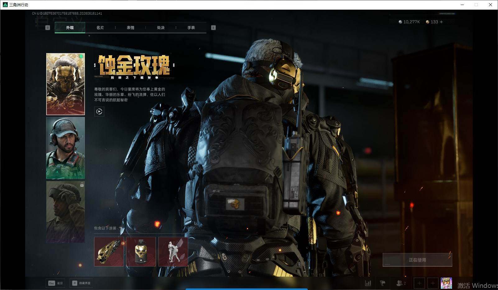 SJZQM4160402三角洲行动账号详情图6 SJZQM4160402三角洲行动账号详情图6
